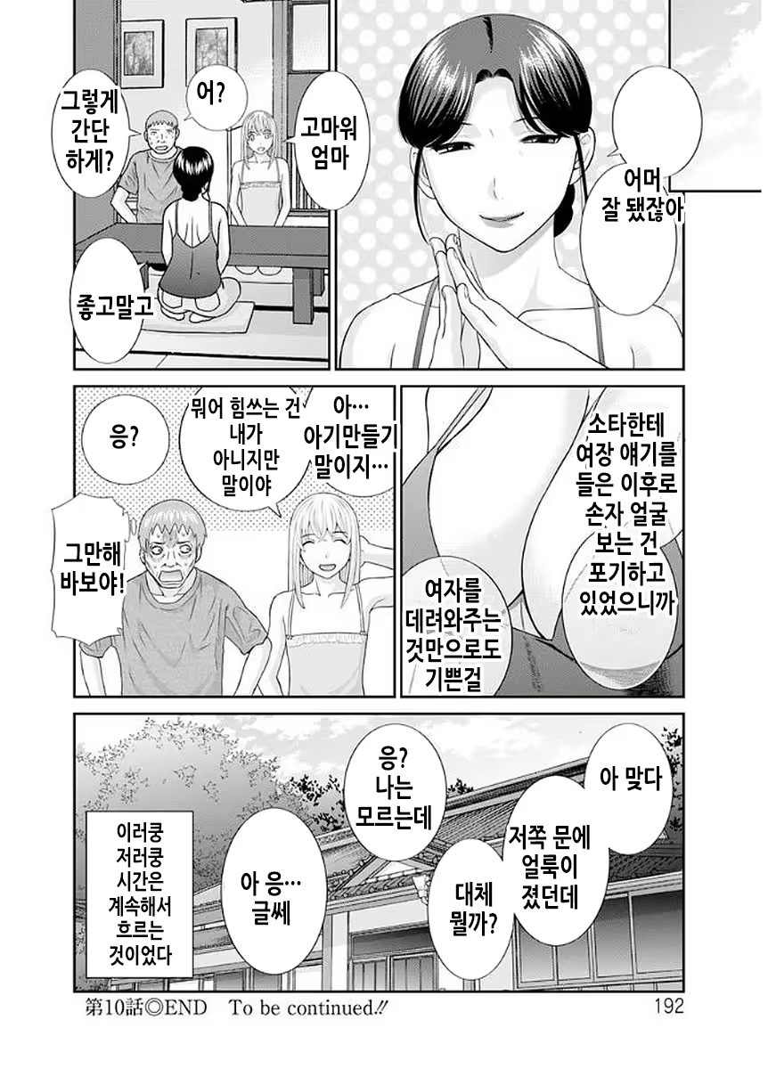 Content 2114995 - 193 페이지