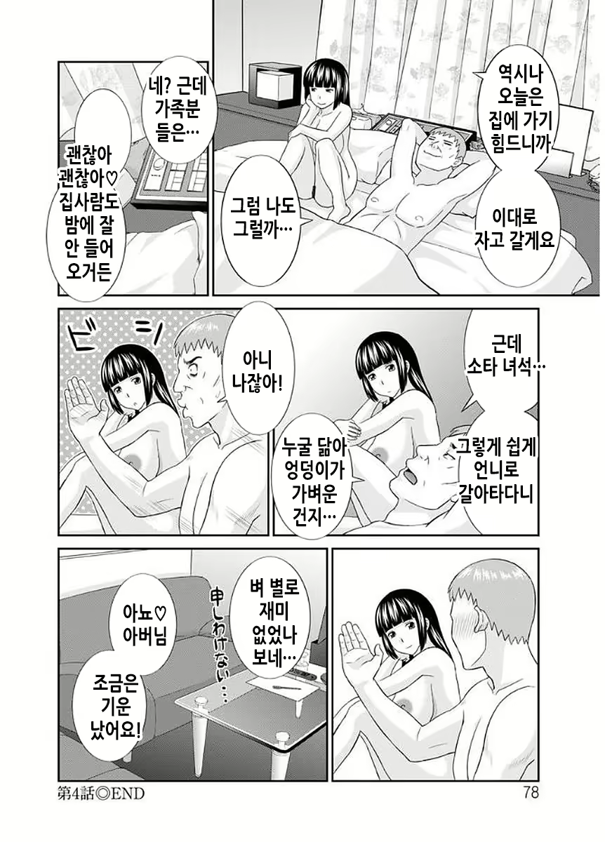 Content 2114995 - 79 페이지