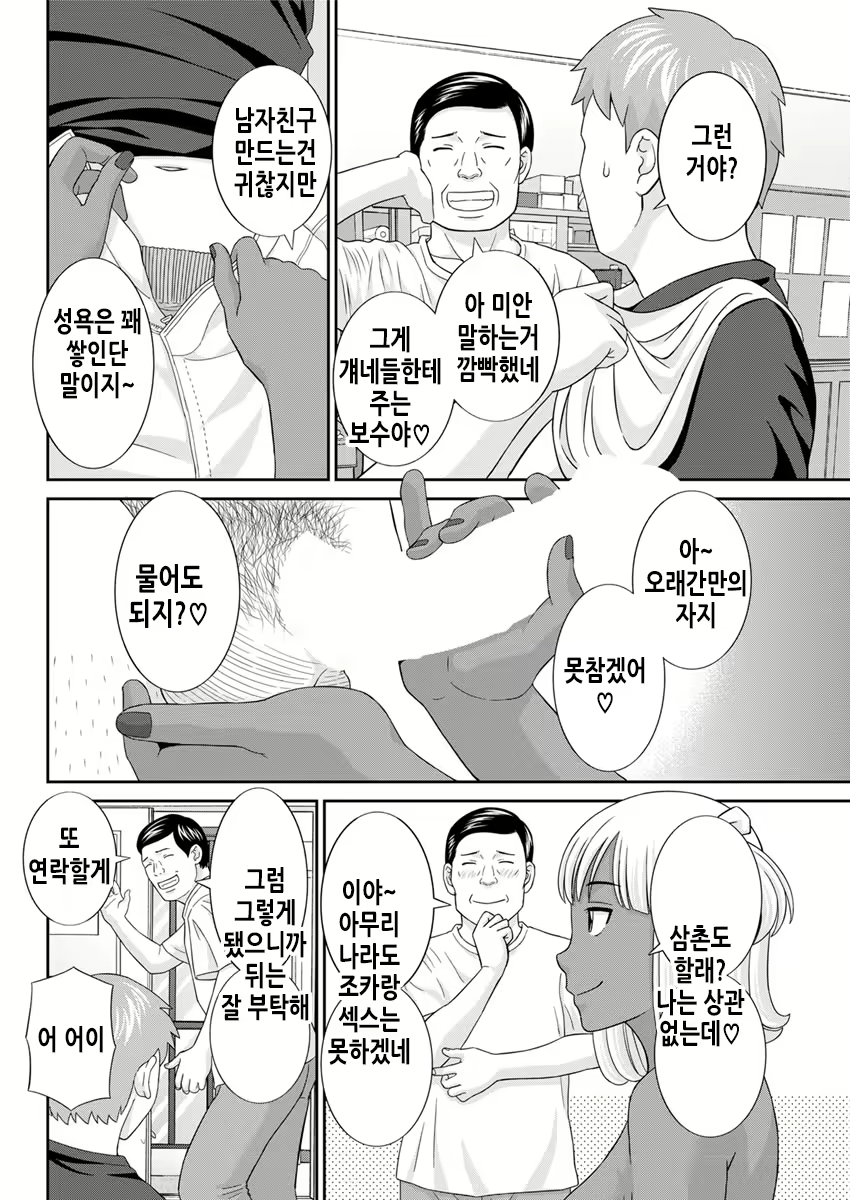 Content 2114996 - 79 페이지