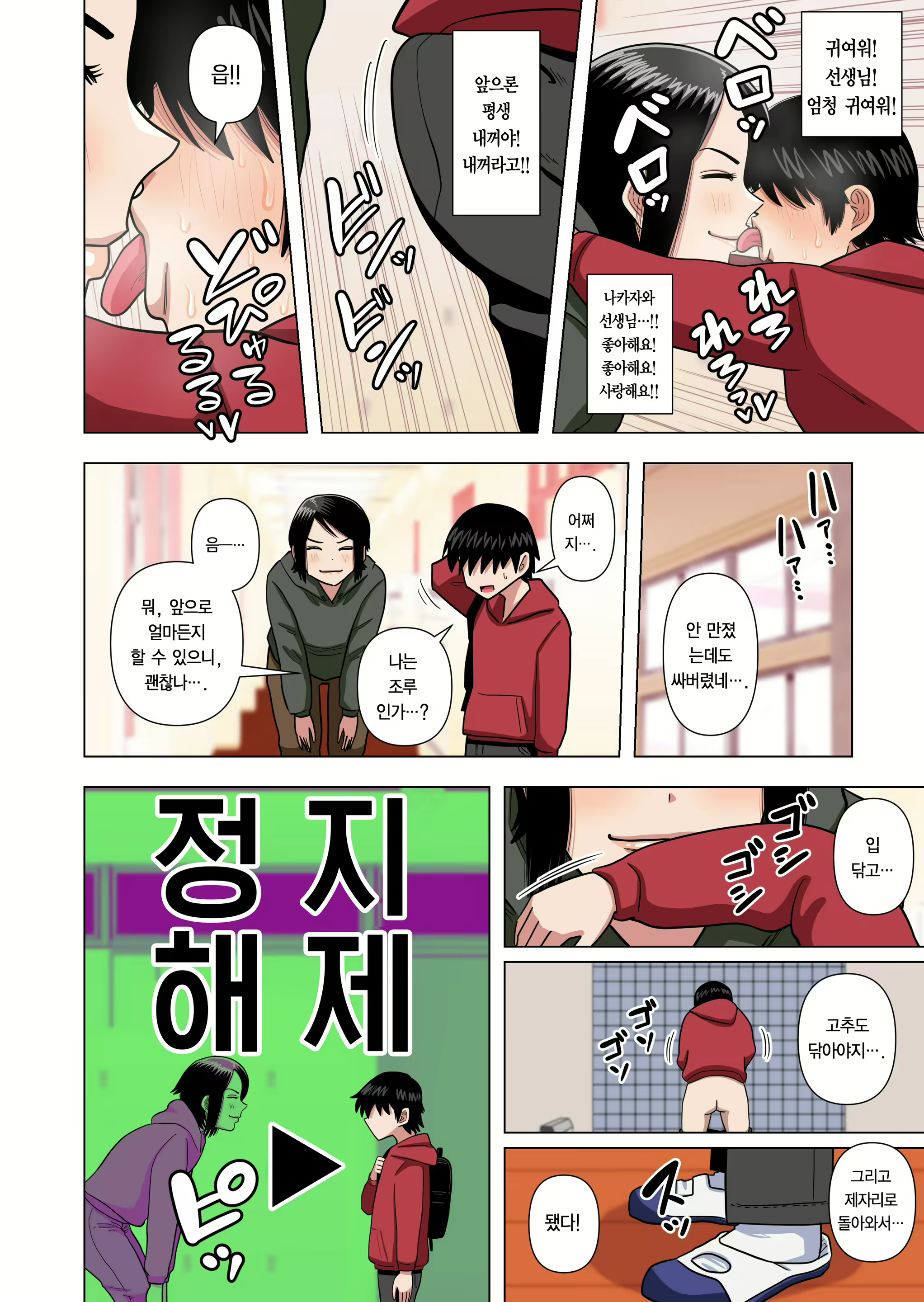Content 2115076 - 13 페이지