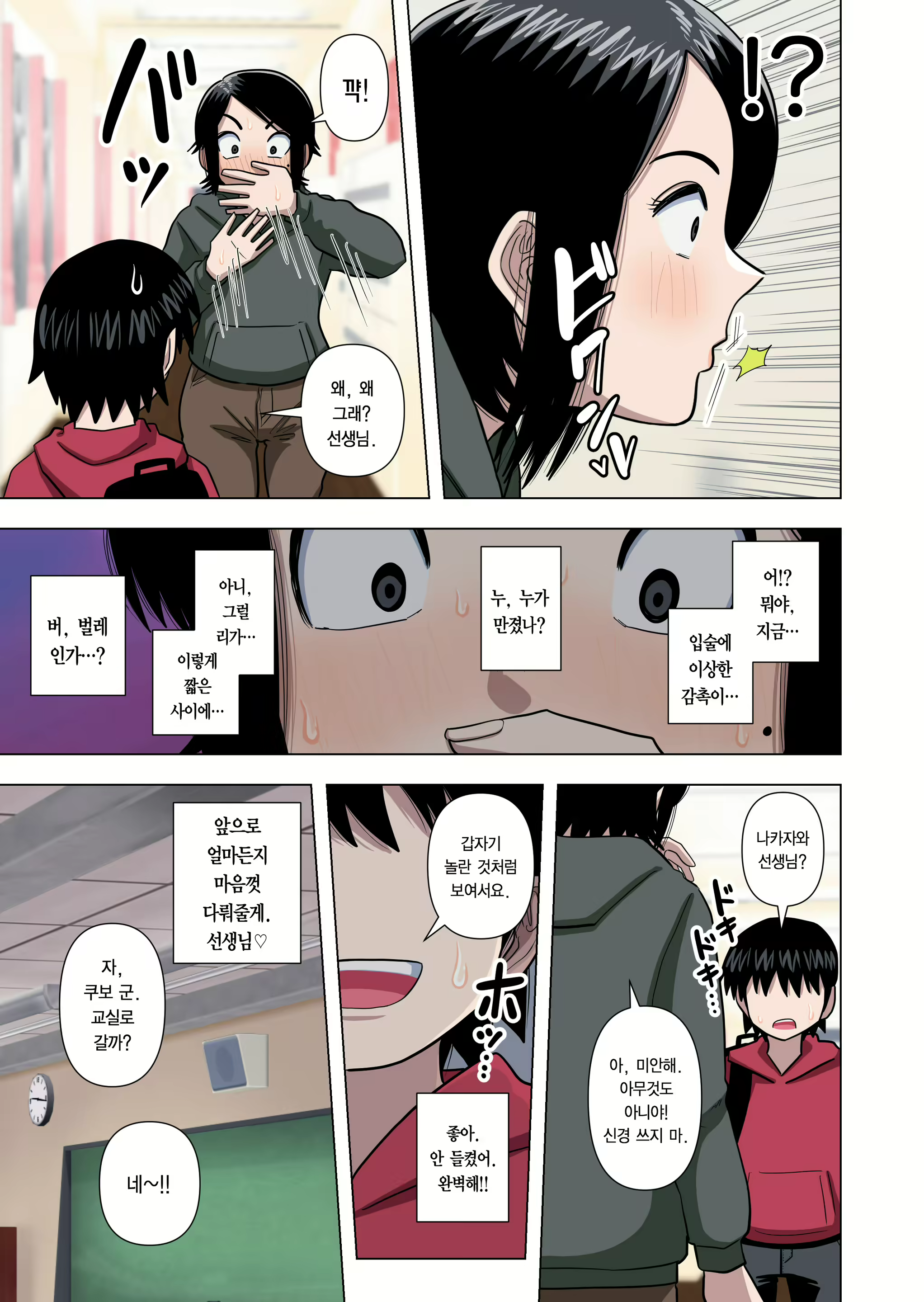 Content 2115076 - 14 페이지