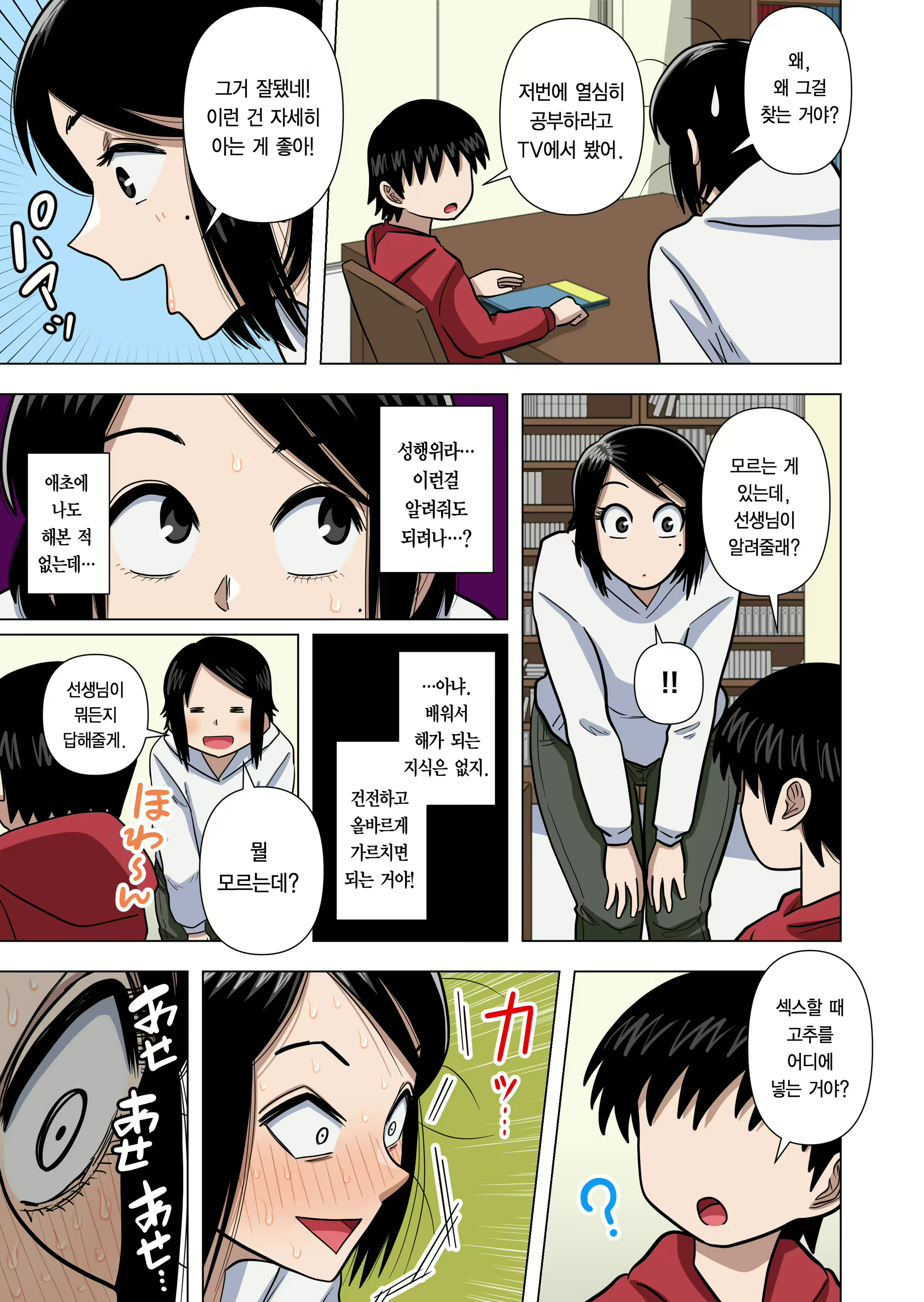 Content 2115076 - 30 페이지