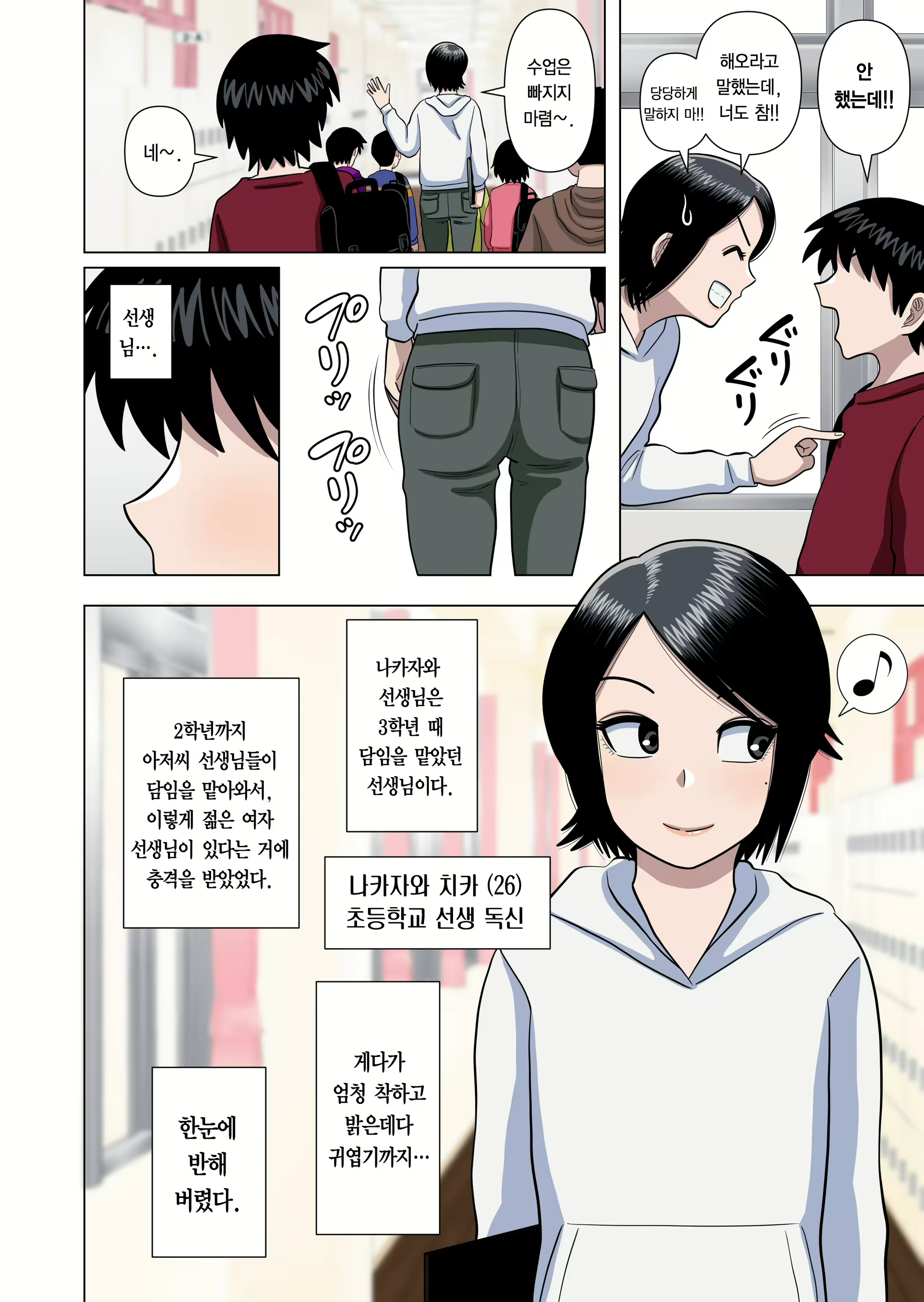Content 2115076 - 5 페이지