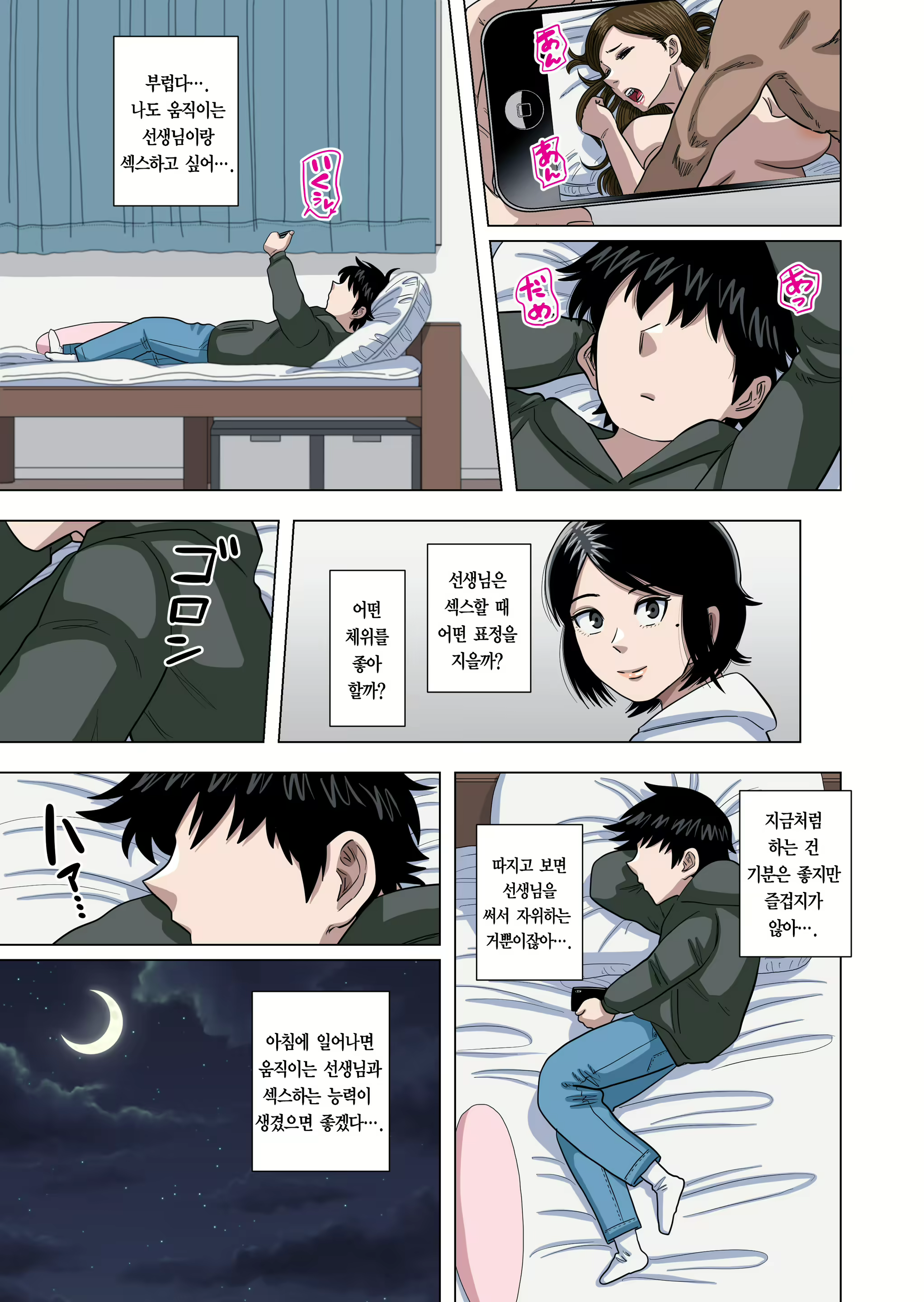Content 2115076 - 54 페이지