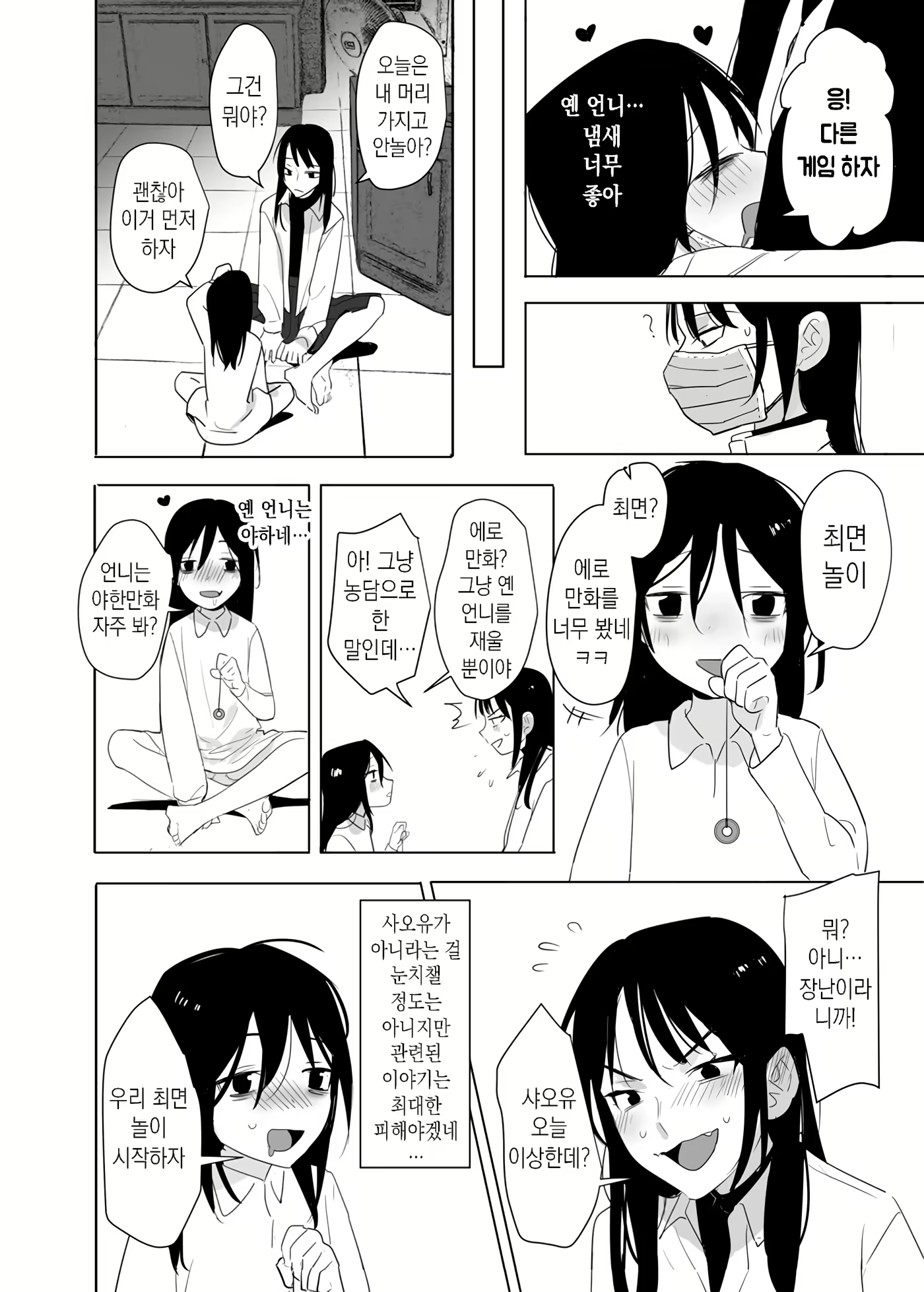 Content 2115173 - 13 페이지