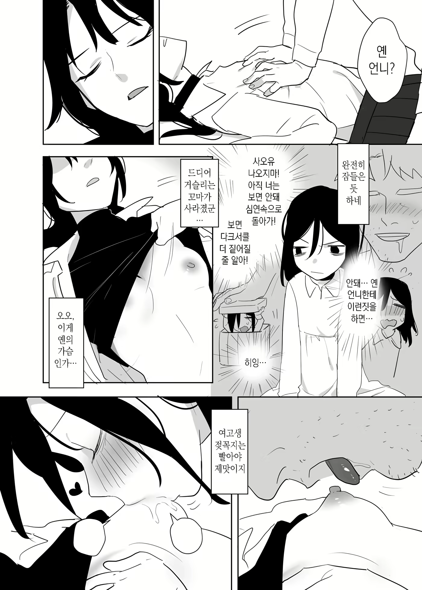 Content 2115173 - 15 페이지