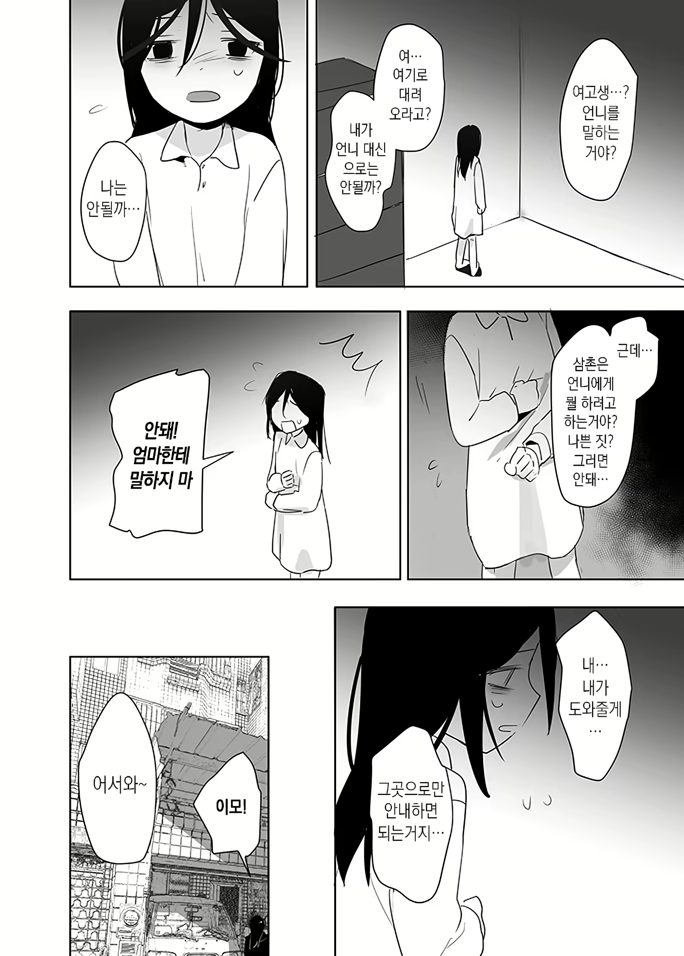Content 2115173 - 3 페이지