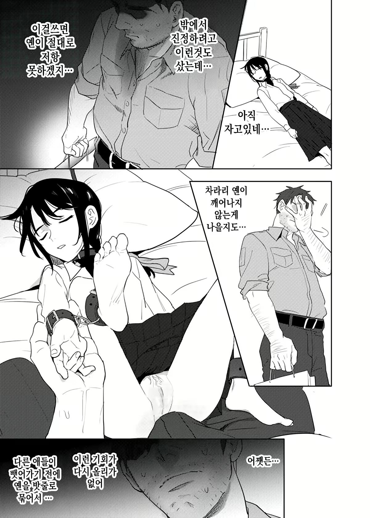 Content 2115173 - 38 페이지