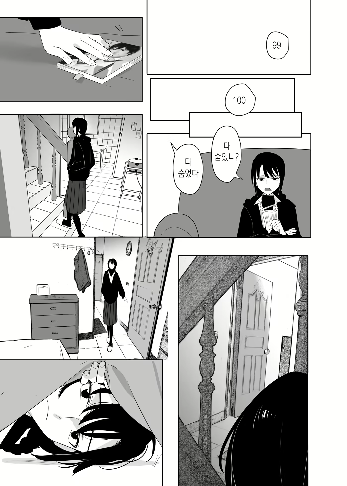 Content 2115173 - 6 페이지