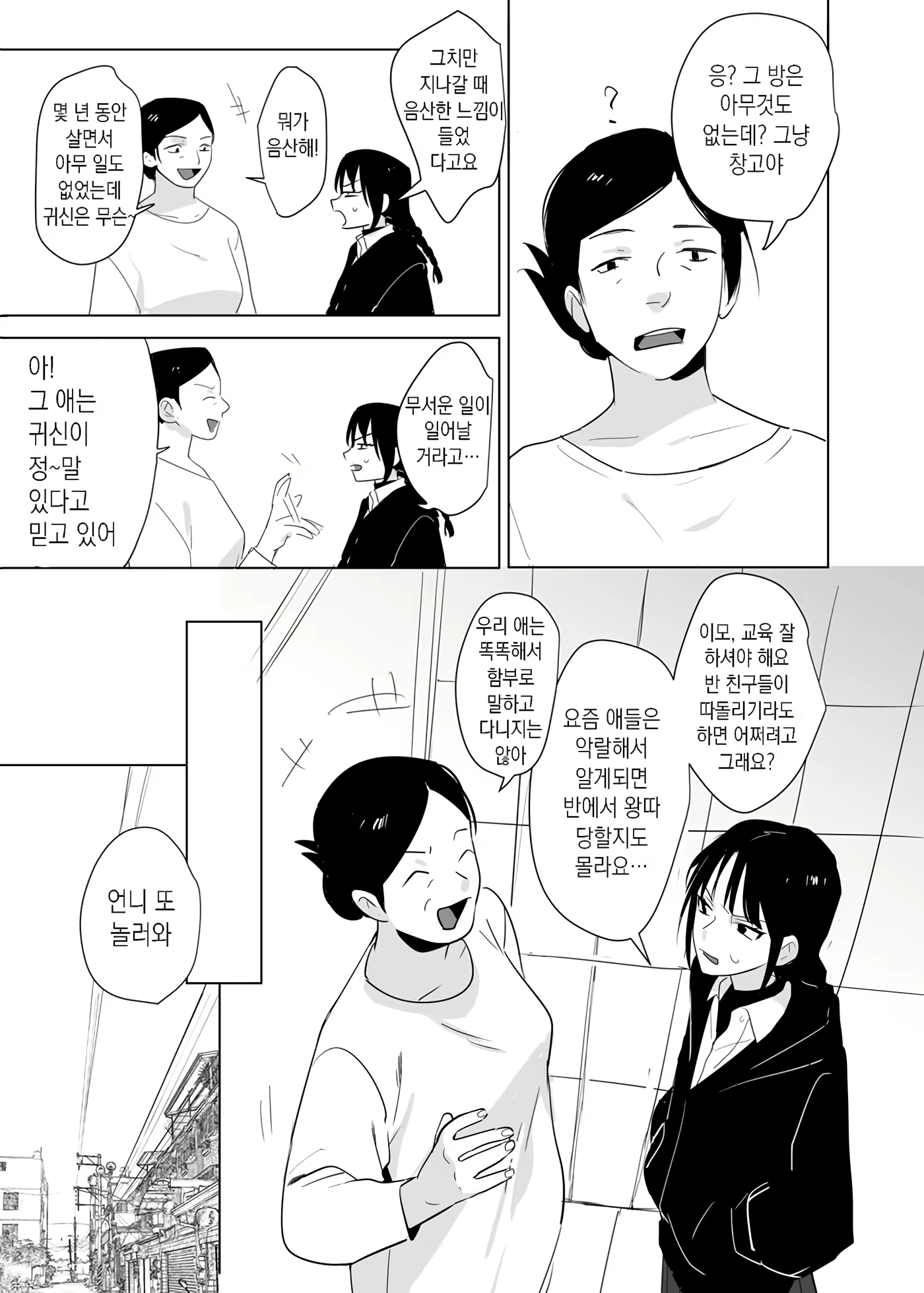 Content 2115173 - 8 페이지