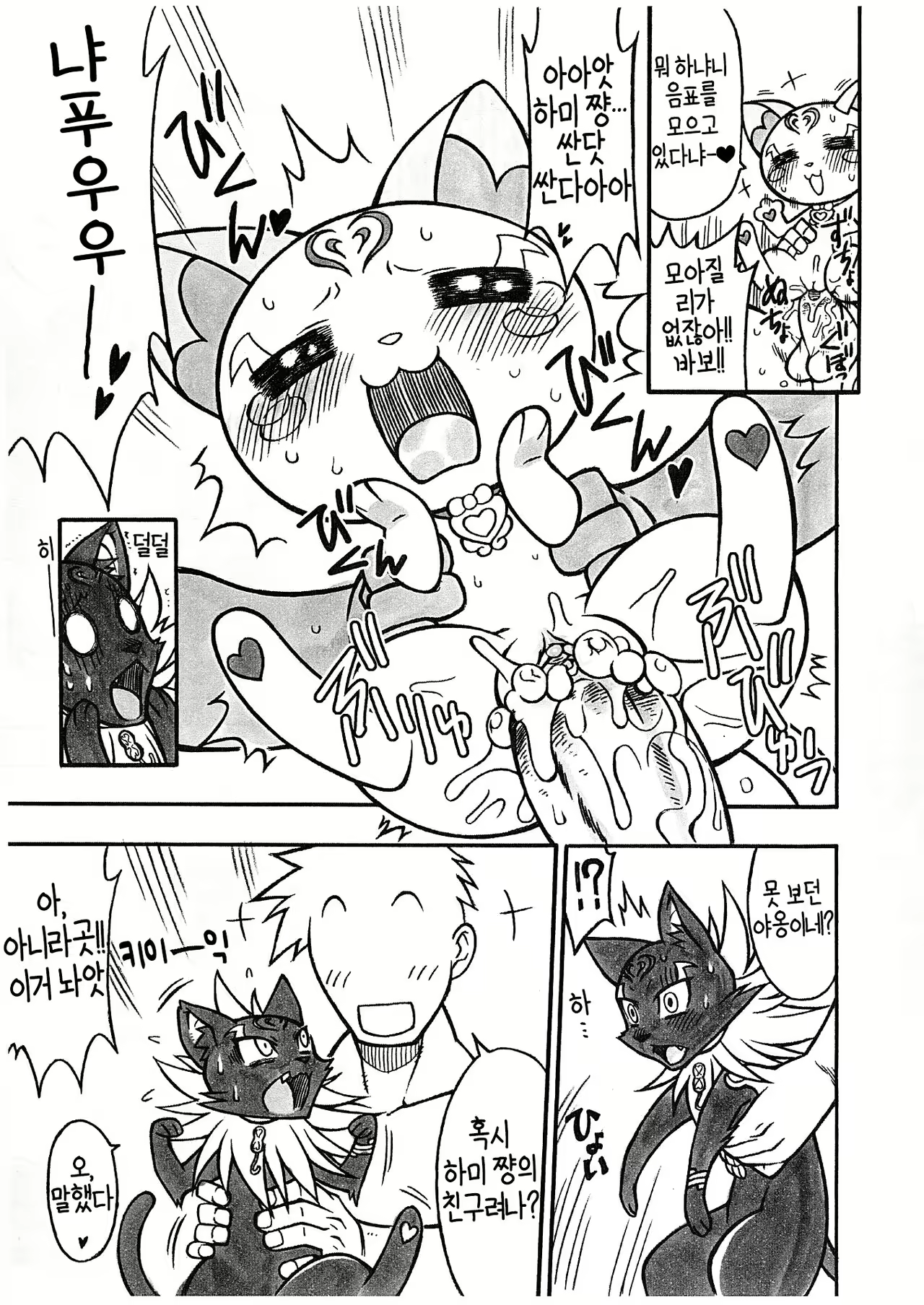 Content 2115176 - 5 페이지