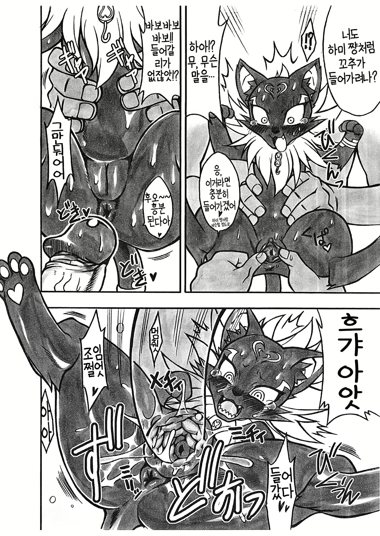 Content 2115176 - 6 페이지