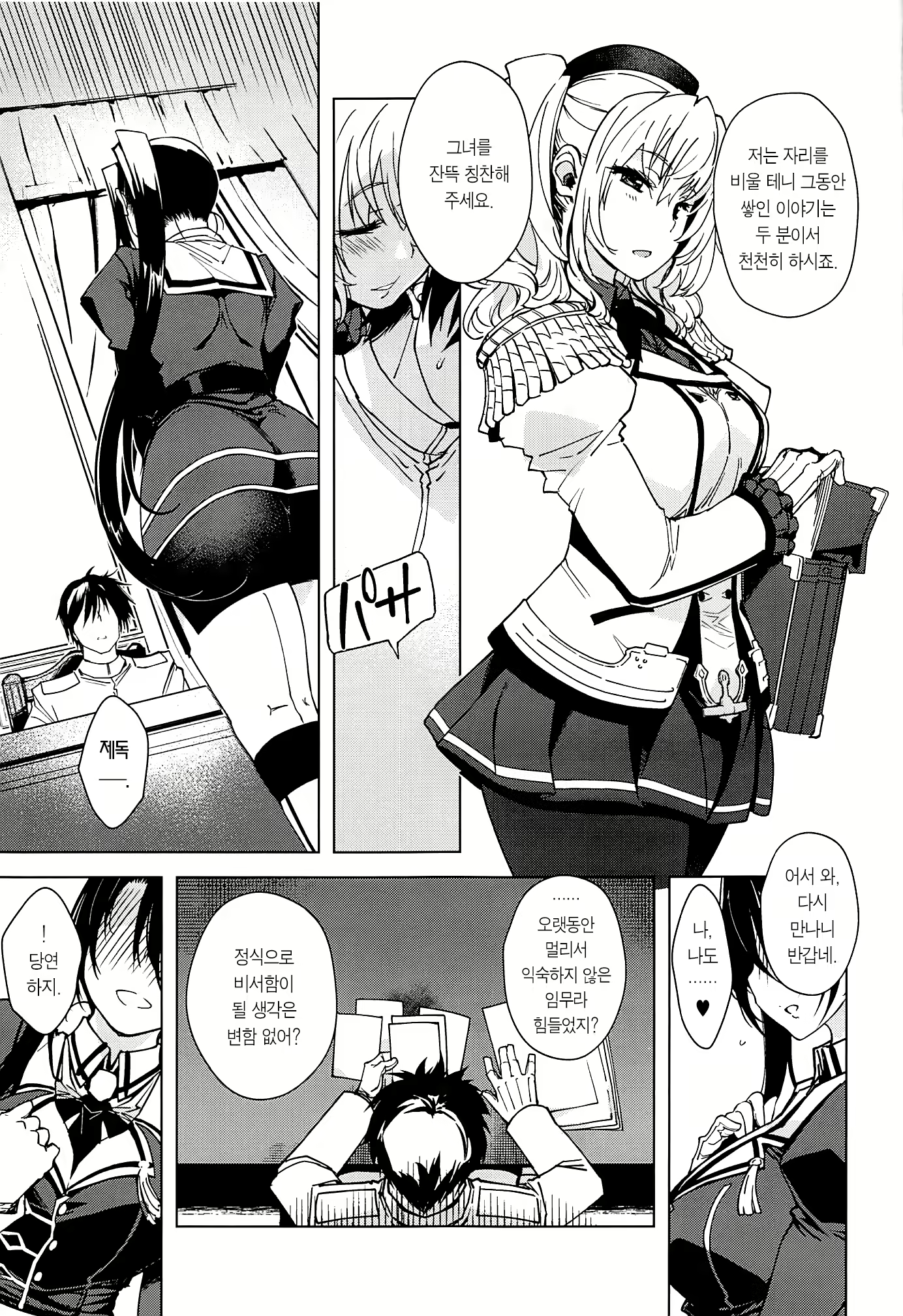 Content 2115356 - 55 페이지