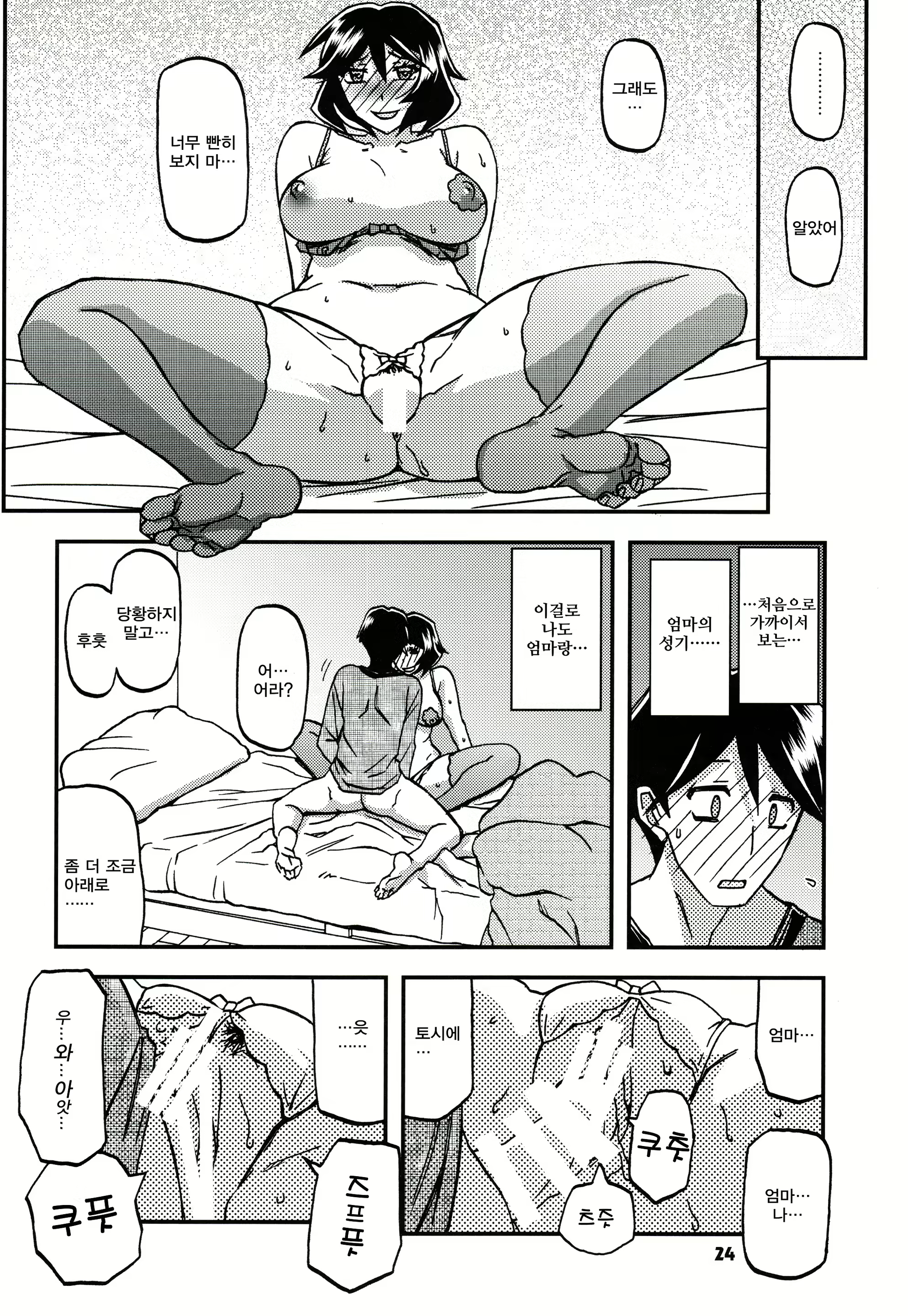 Content 2115659 - 24 페이지