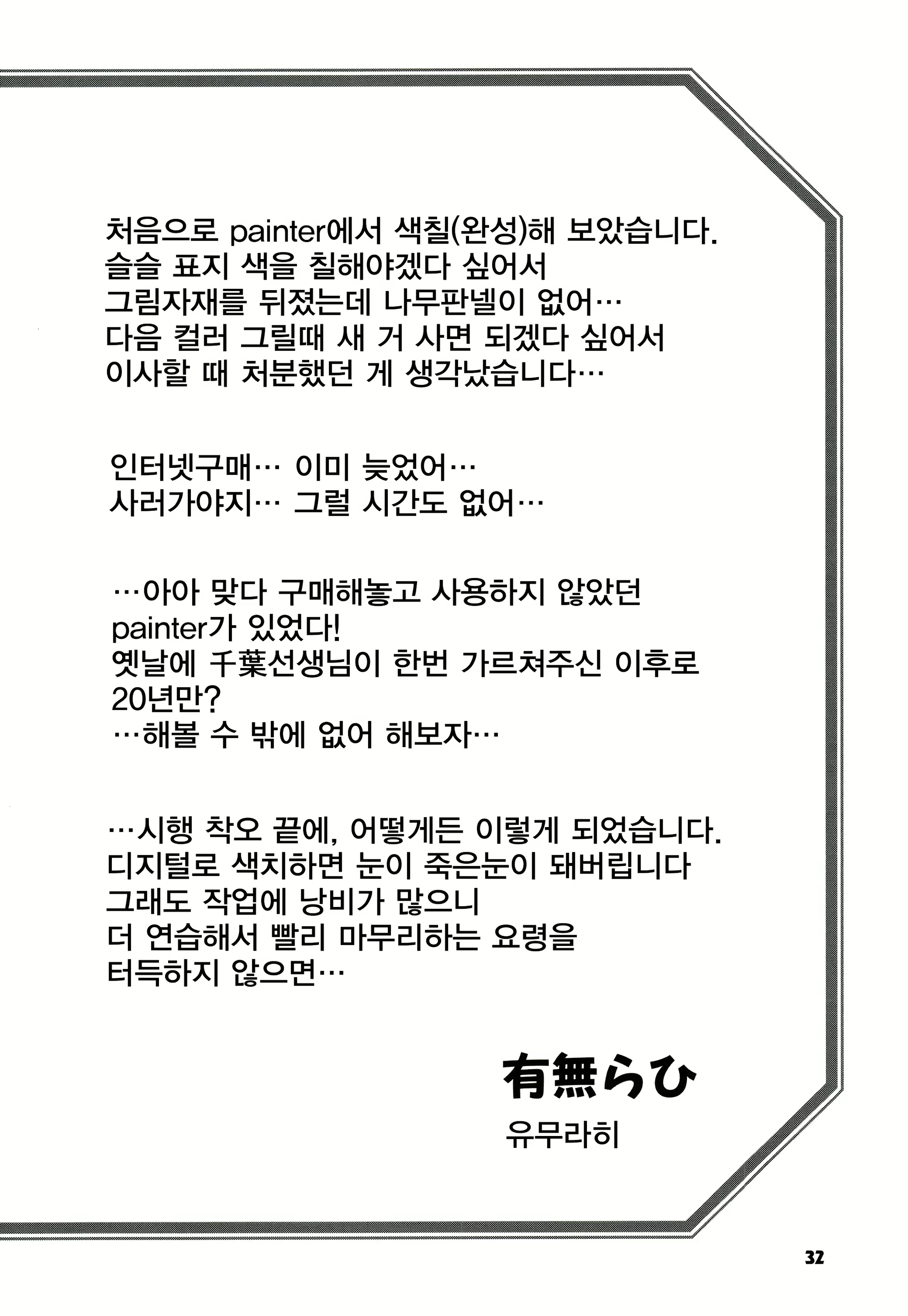 Content 2115659 - 32 페이지
