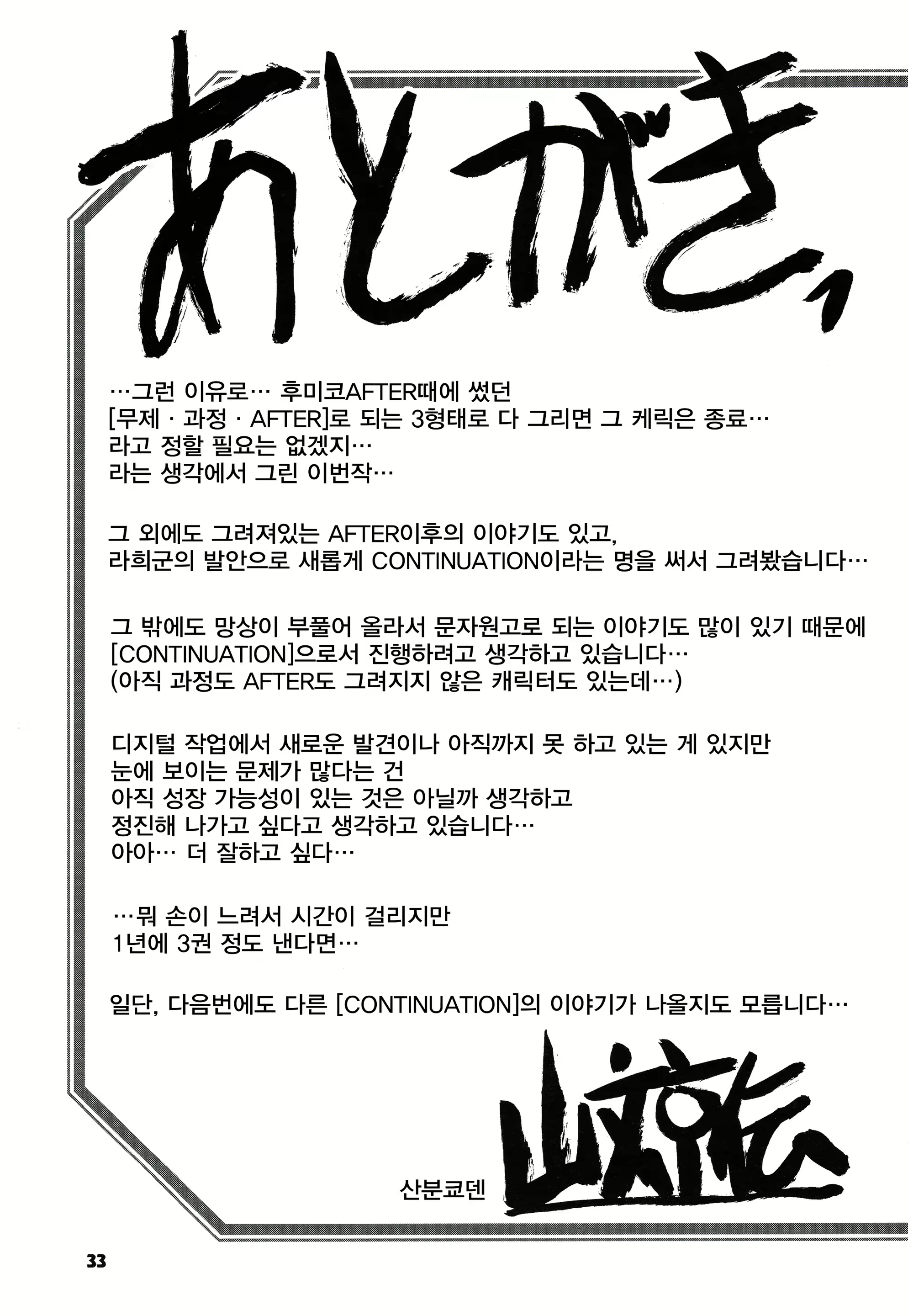 Content 2115659 - 33 페이지