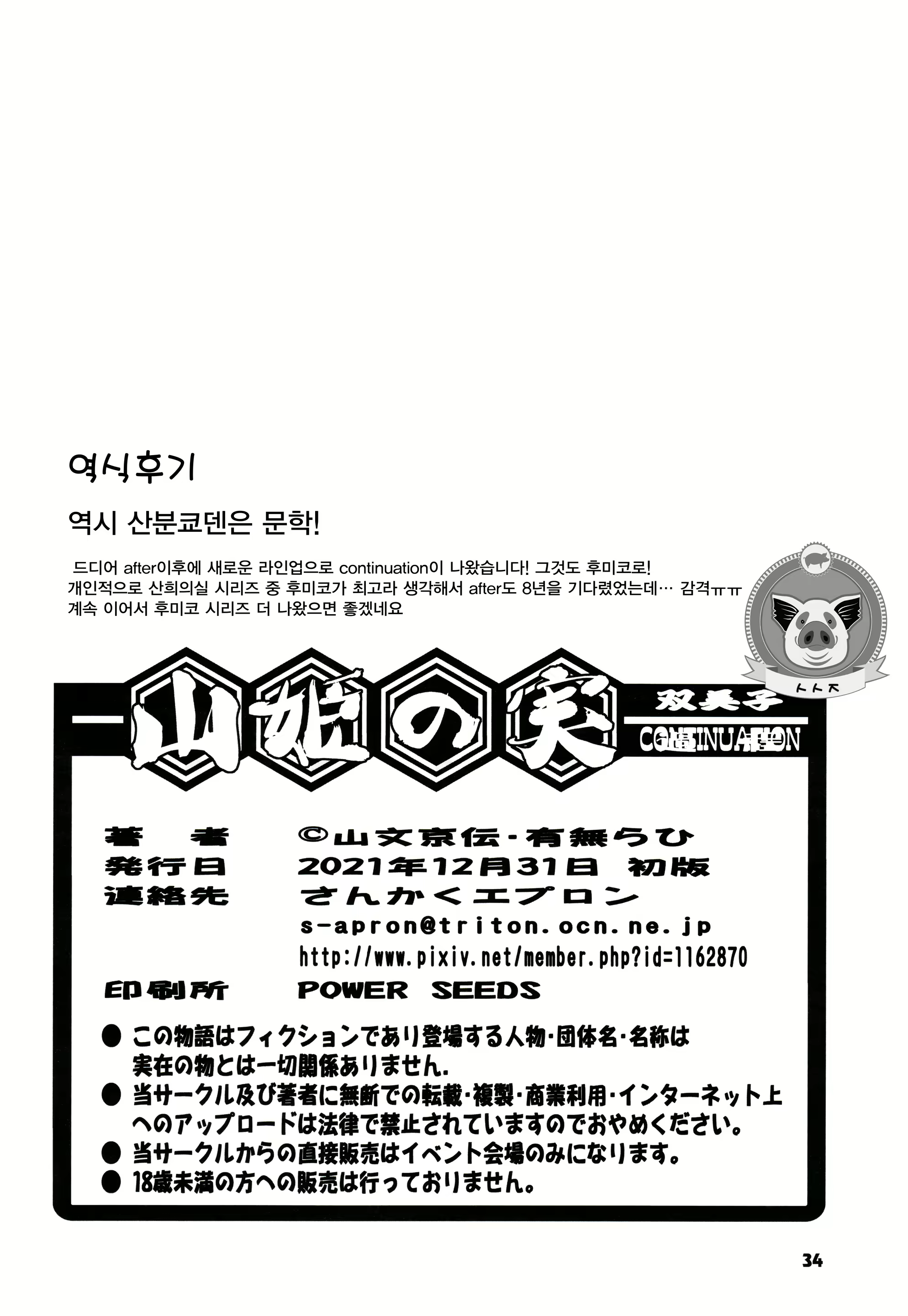 Content 2115659 - 34 페이지