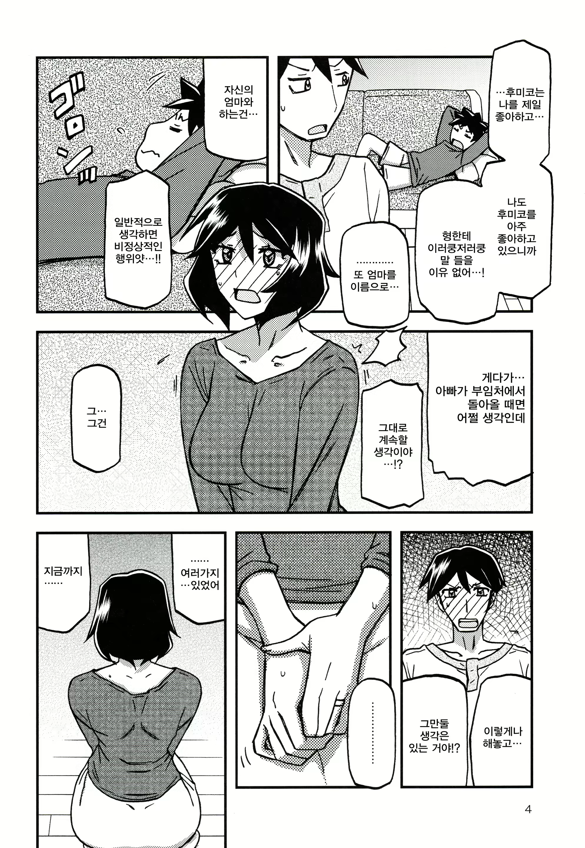 Content 2115659 - 4 페이지