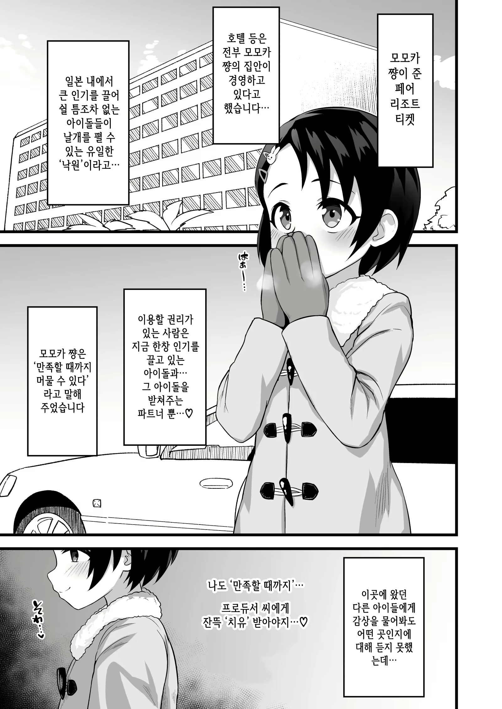 Content 2115737 - 3 페이지