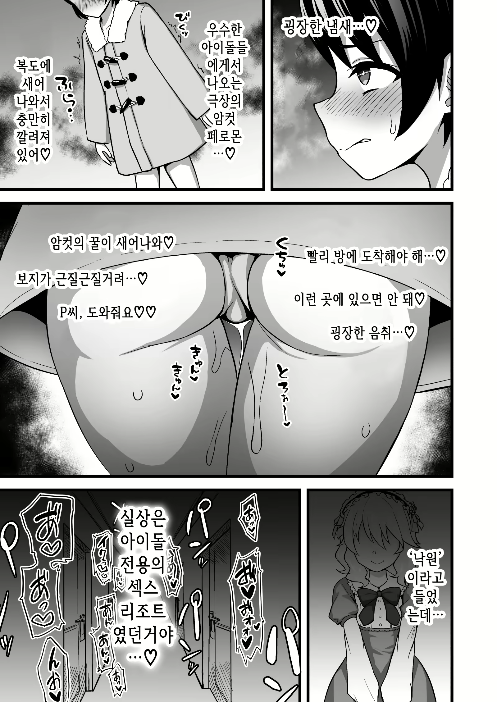 Content 2115737 - 7 페이지