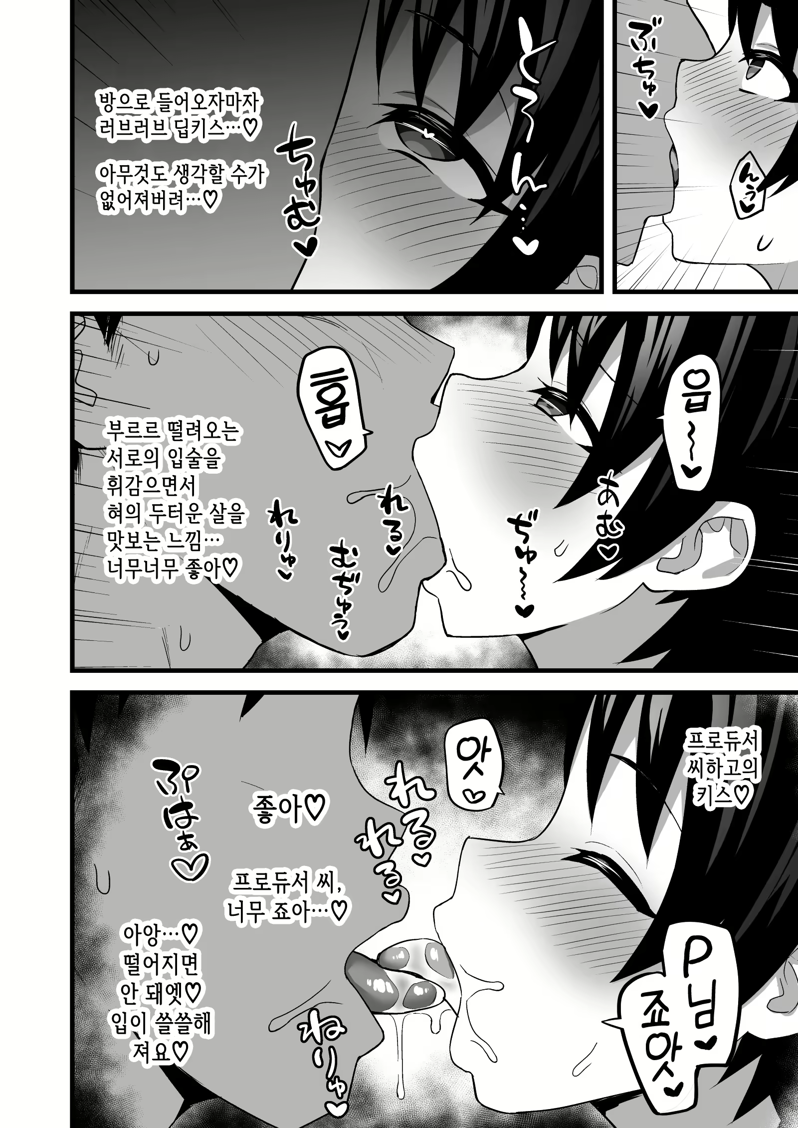 Content 2115737 - 8 페이지