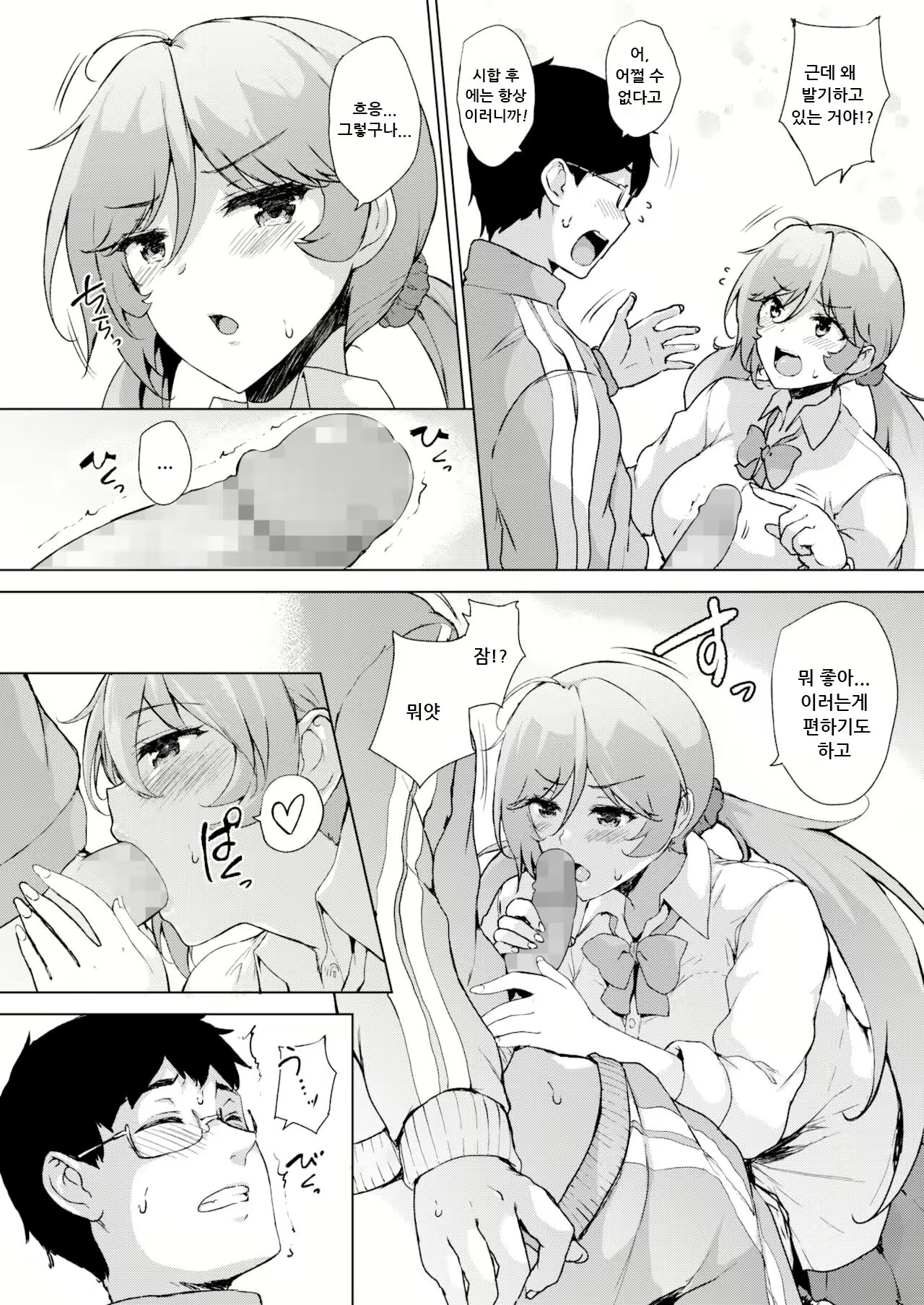 Content 2116014 - 6 페이지