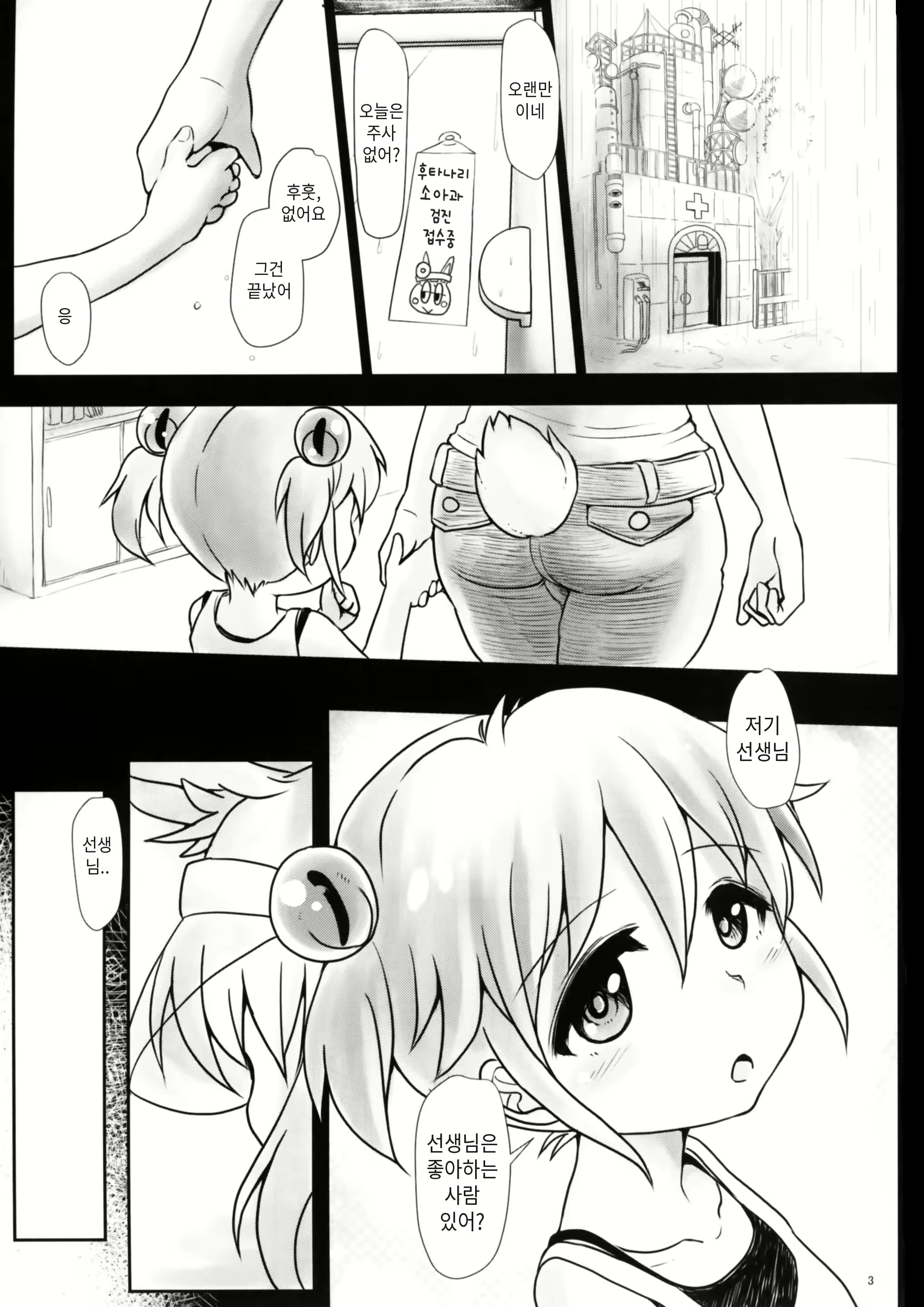 Content 2116050 - 2 페이지