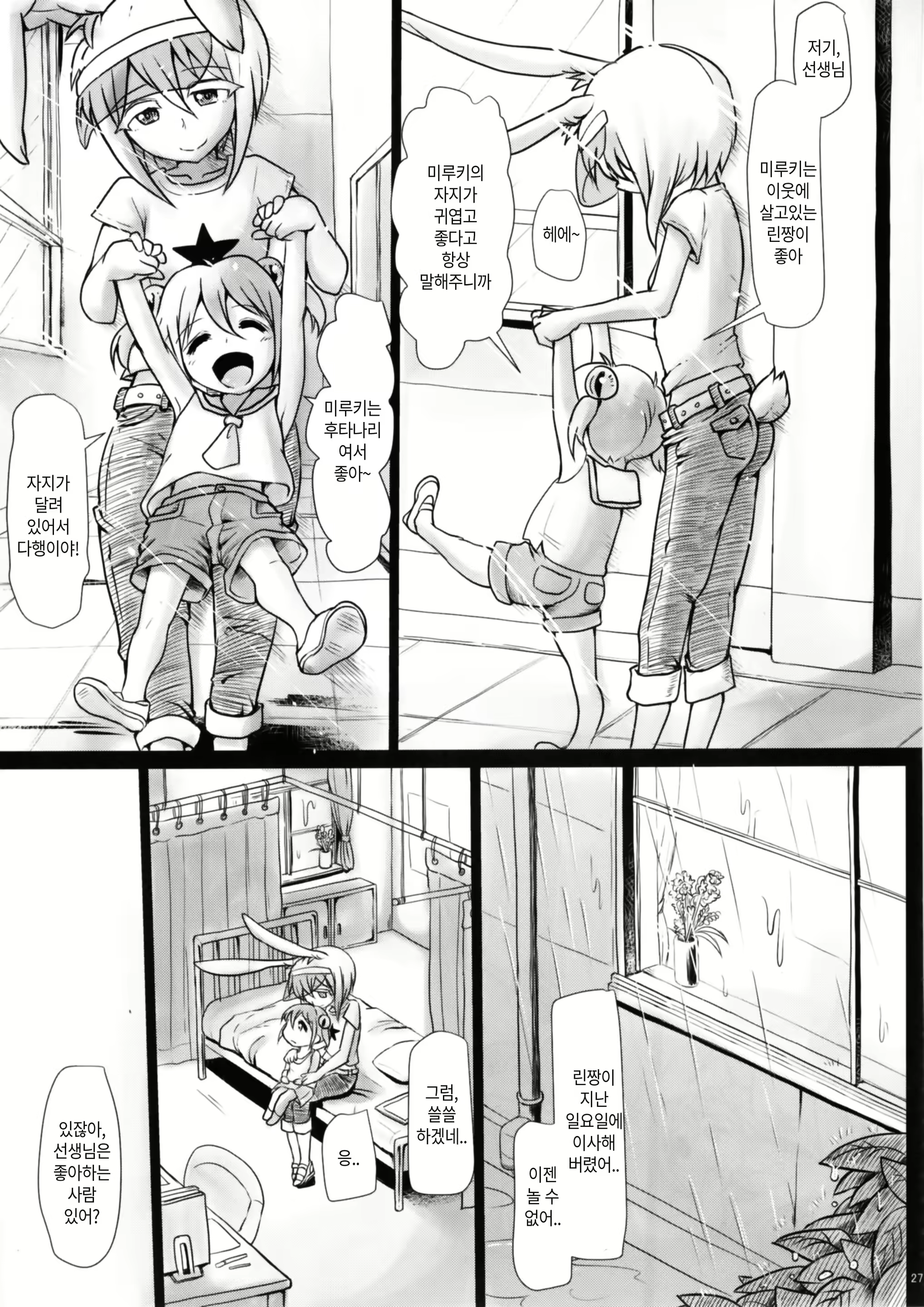 Content 2116050 - 26 페이지