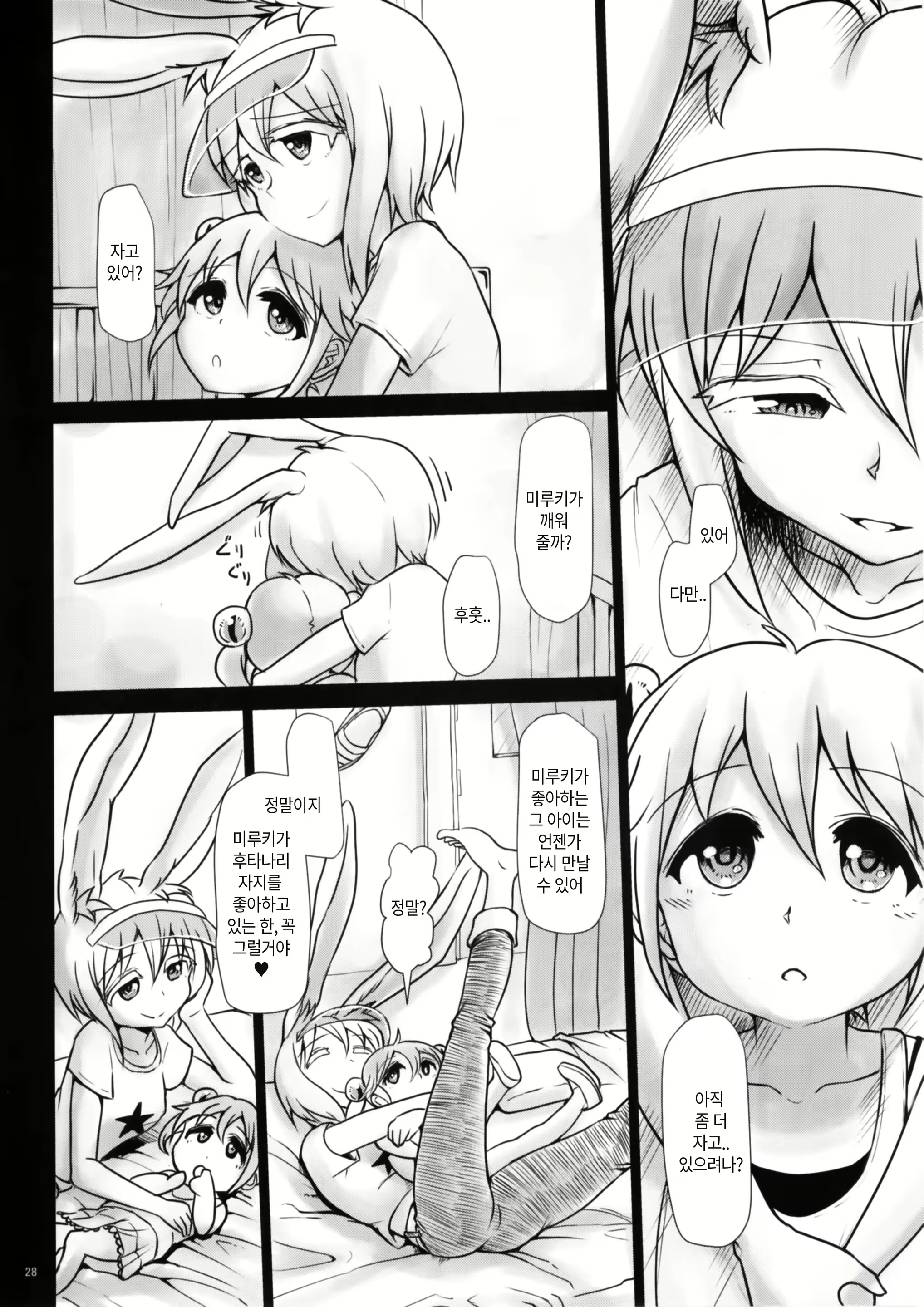 Content 2116050 - 27 페이지