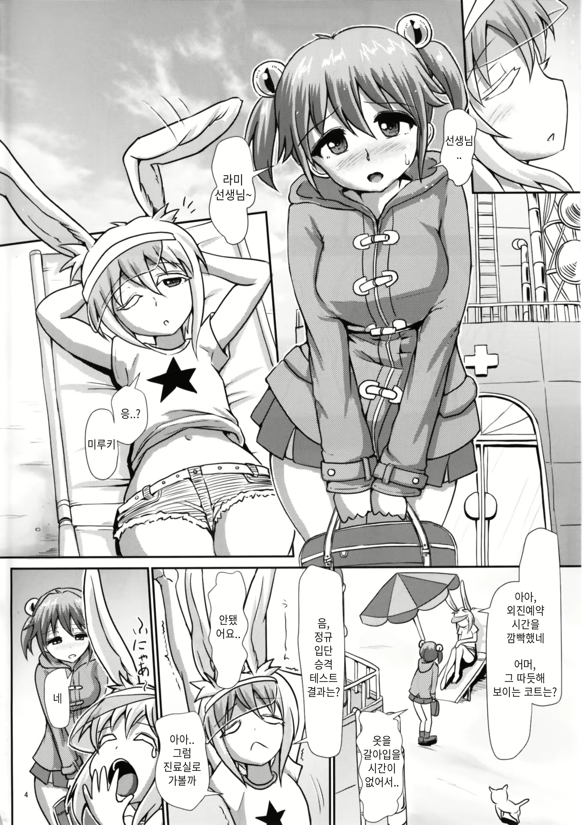 Content 2116050 - 3 페이지