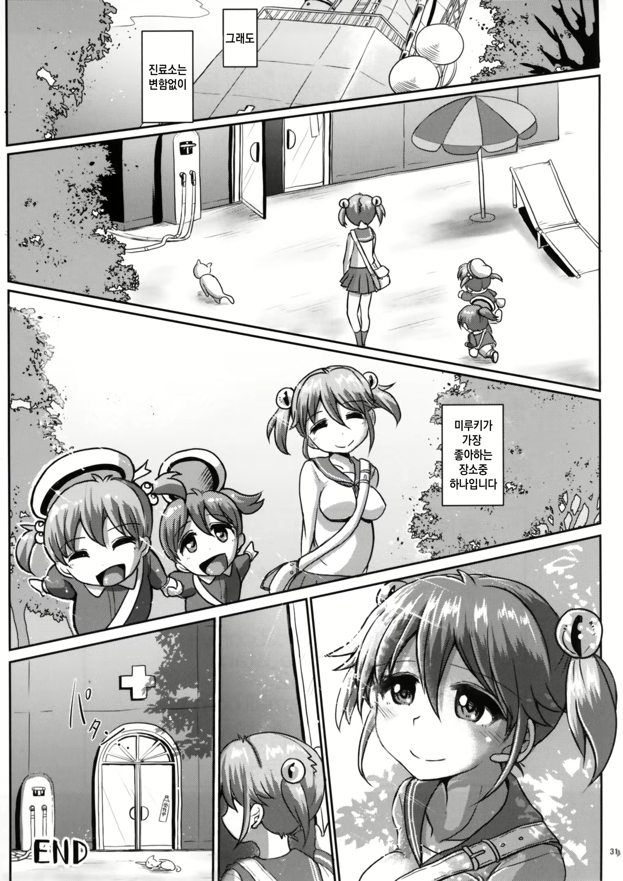 Content 2116050 - 30 페이지