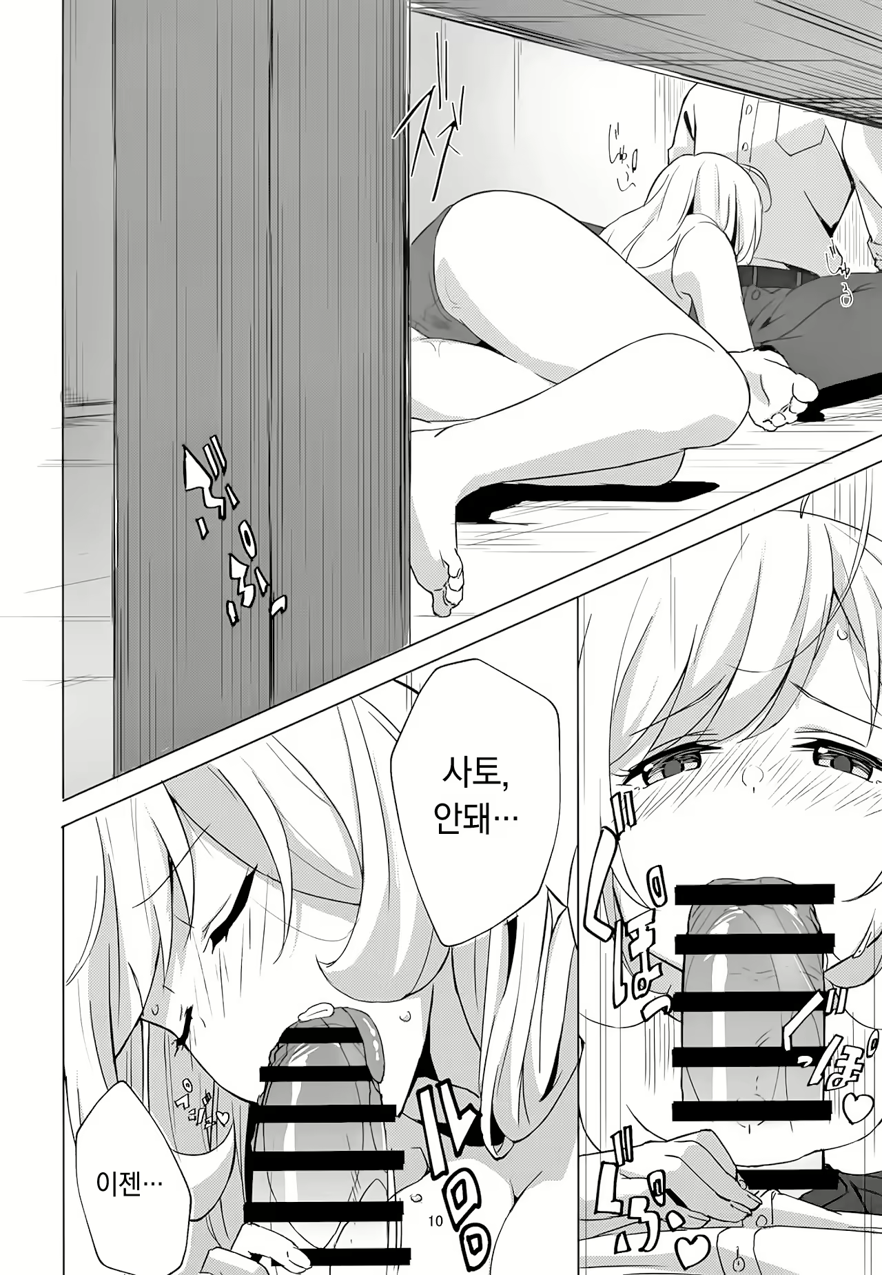 Content 2116144 - 10 페이지
