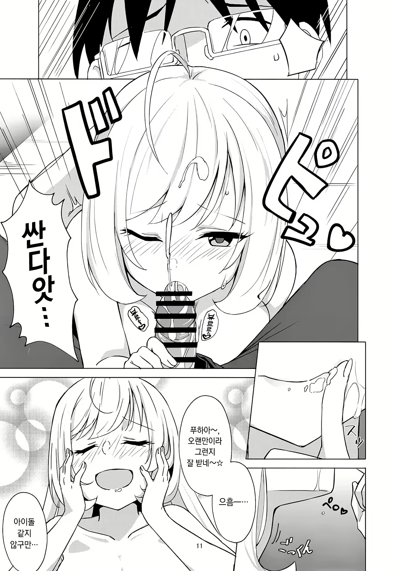Content 2116144 - 11 페이지