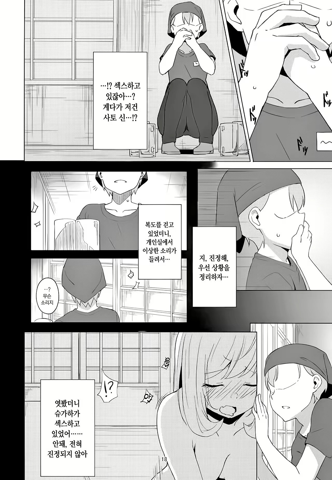 Content 2116144 - 18 페이지