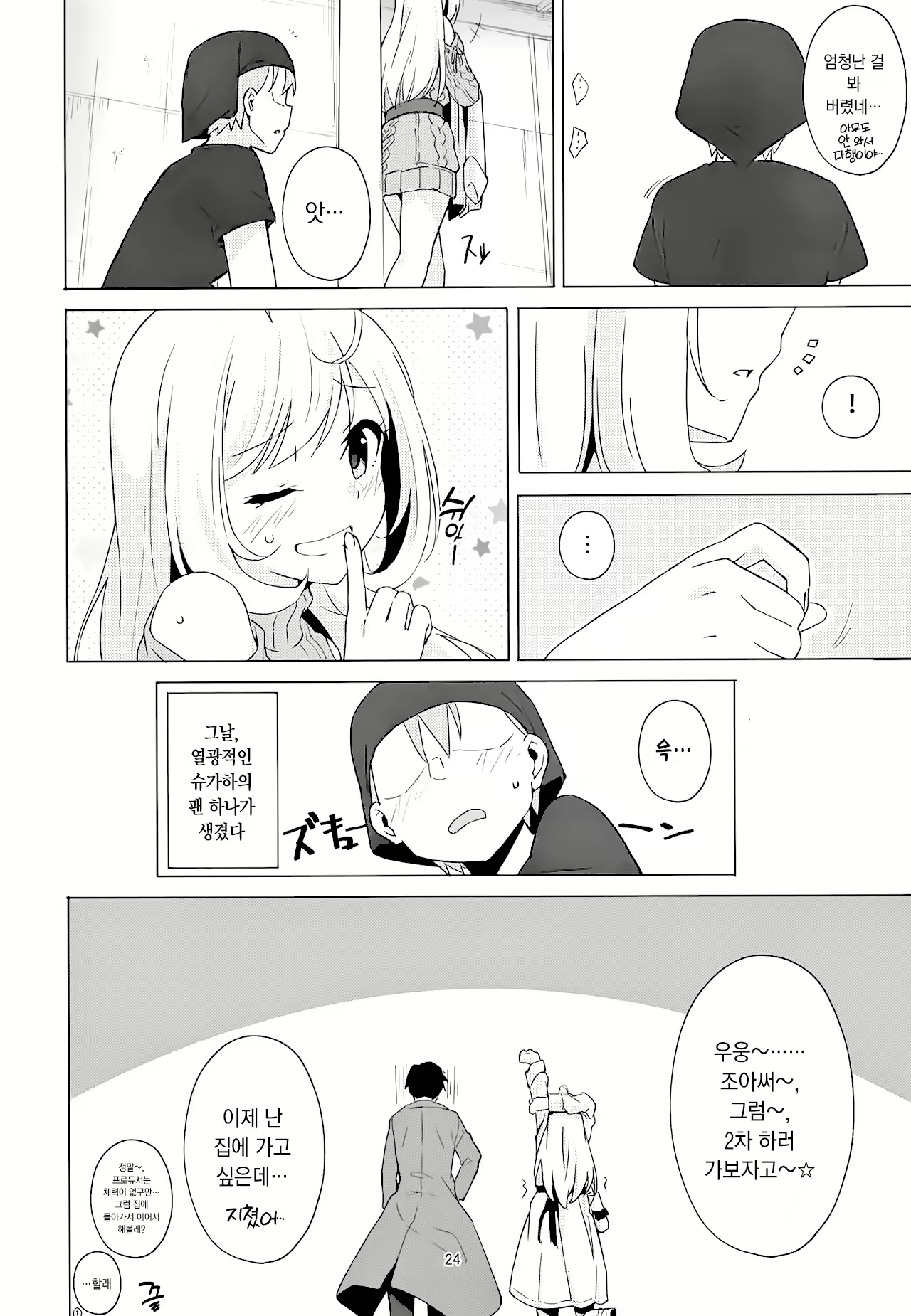 Content 2116144 - 24 페이지