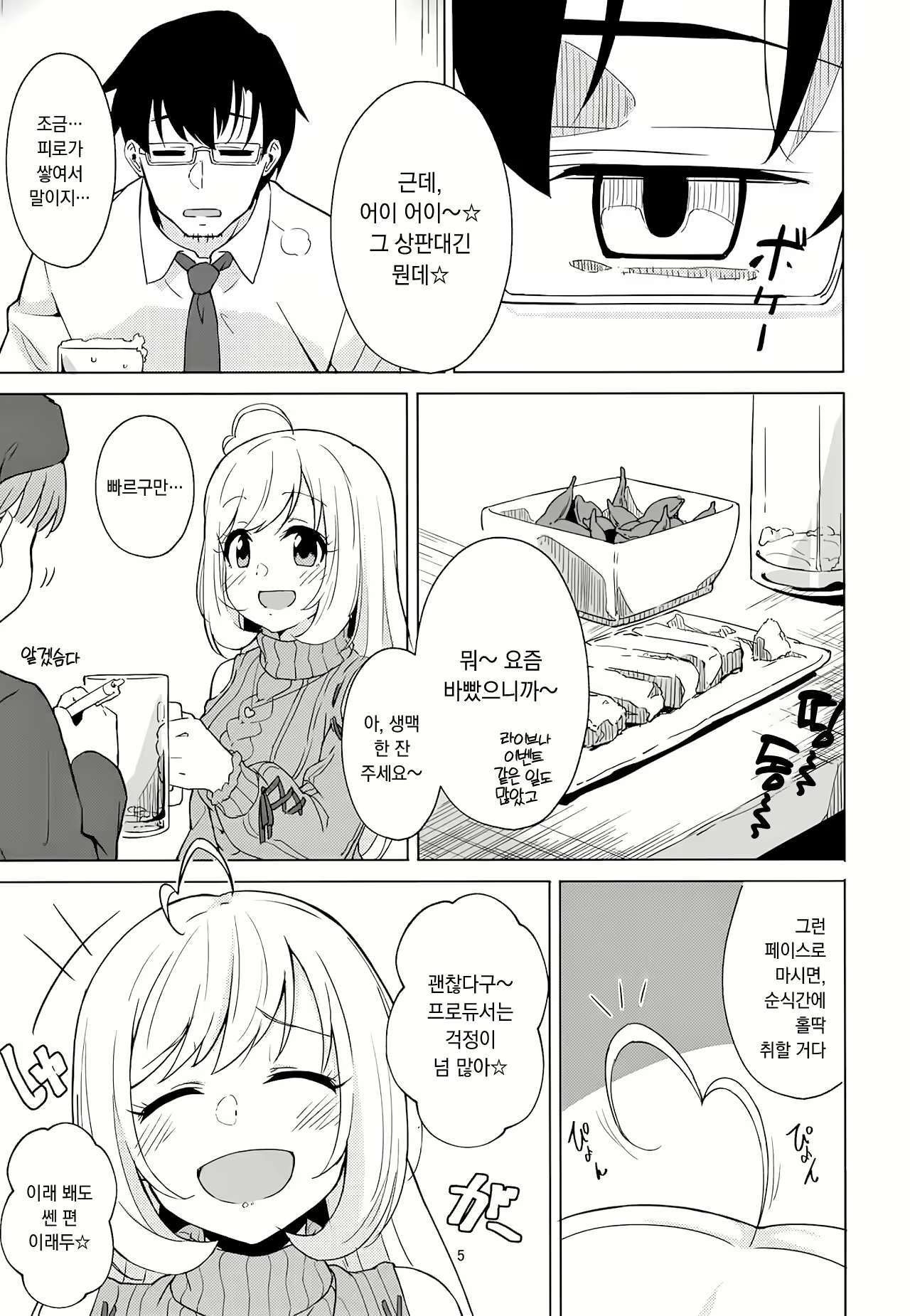 Content 2116144 - 5 페이지