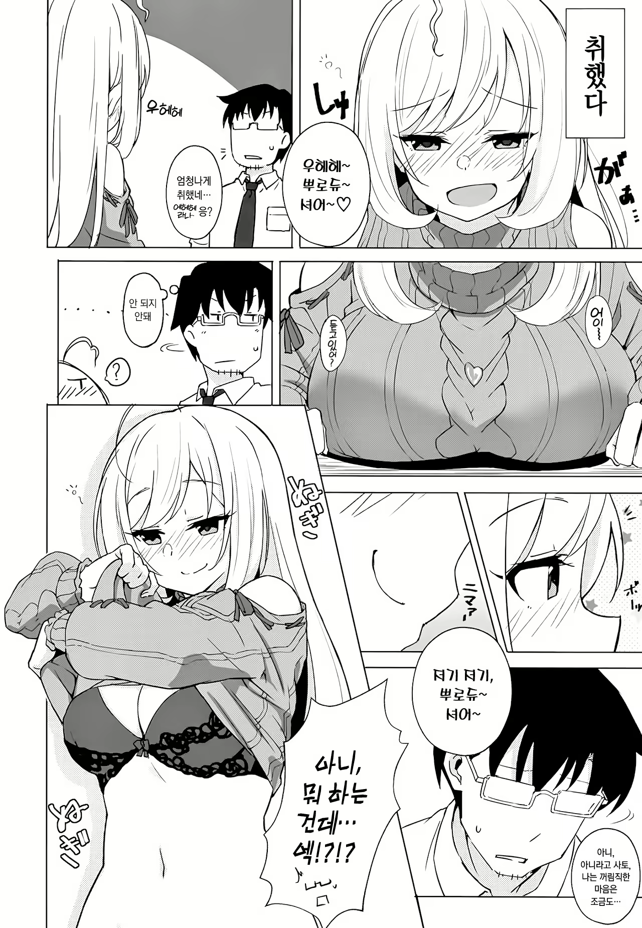 Content 2116144 - 6 페이지