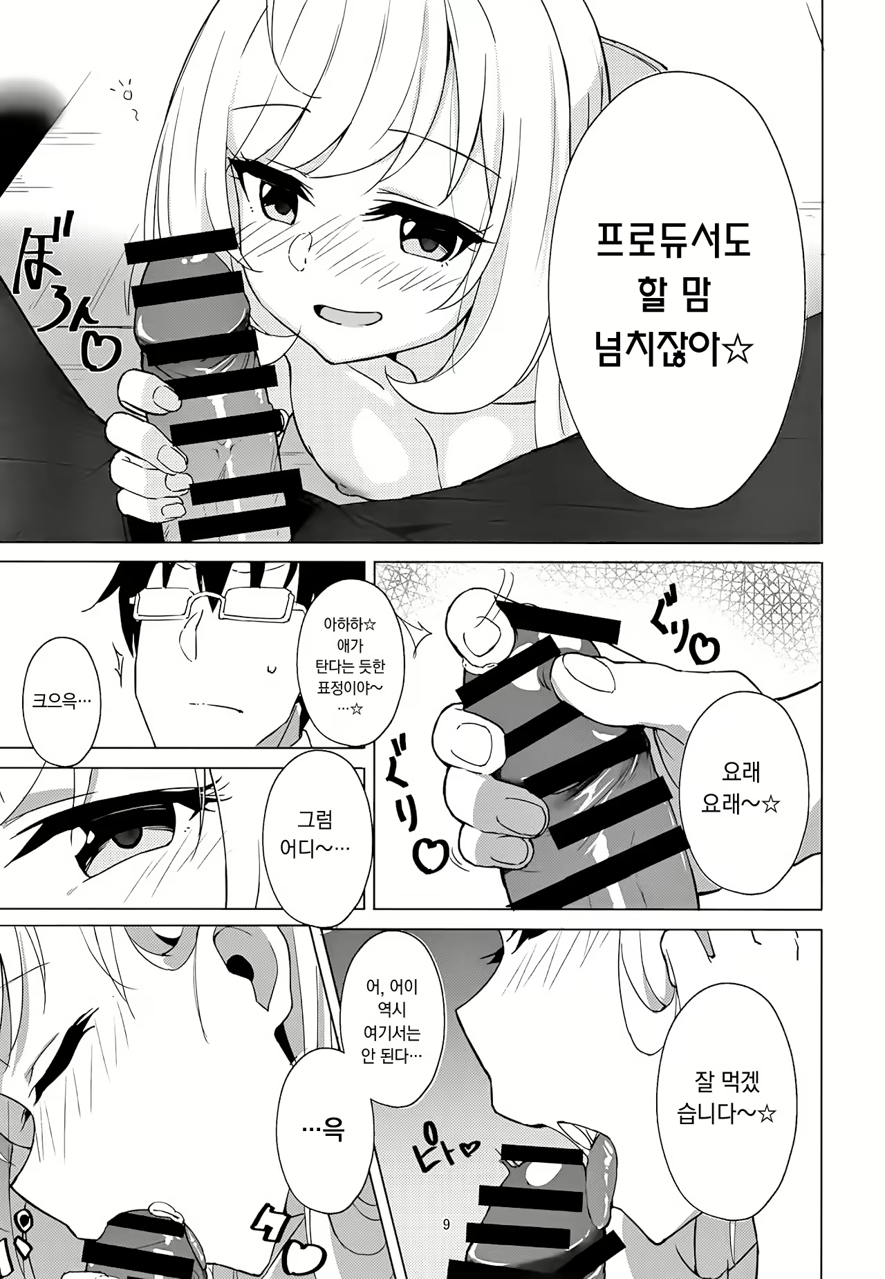 Content 2116144 - 9 페이지