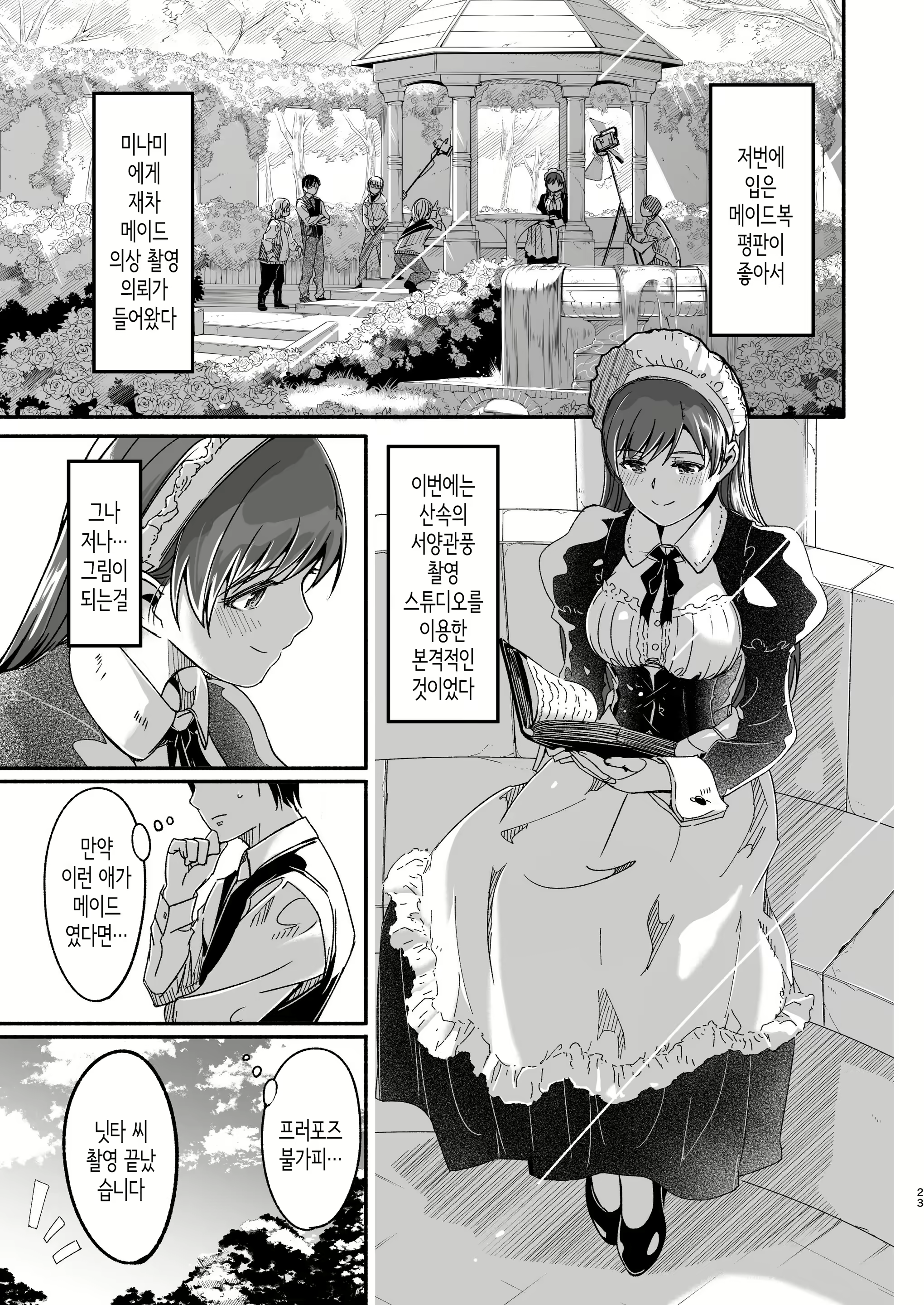 Content 2116987 - 23 페이지
