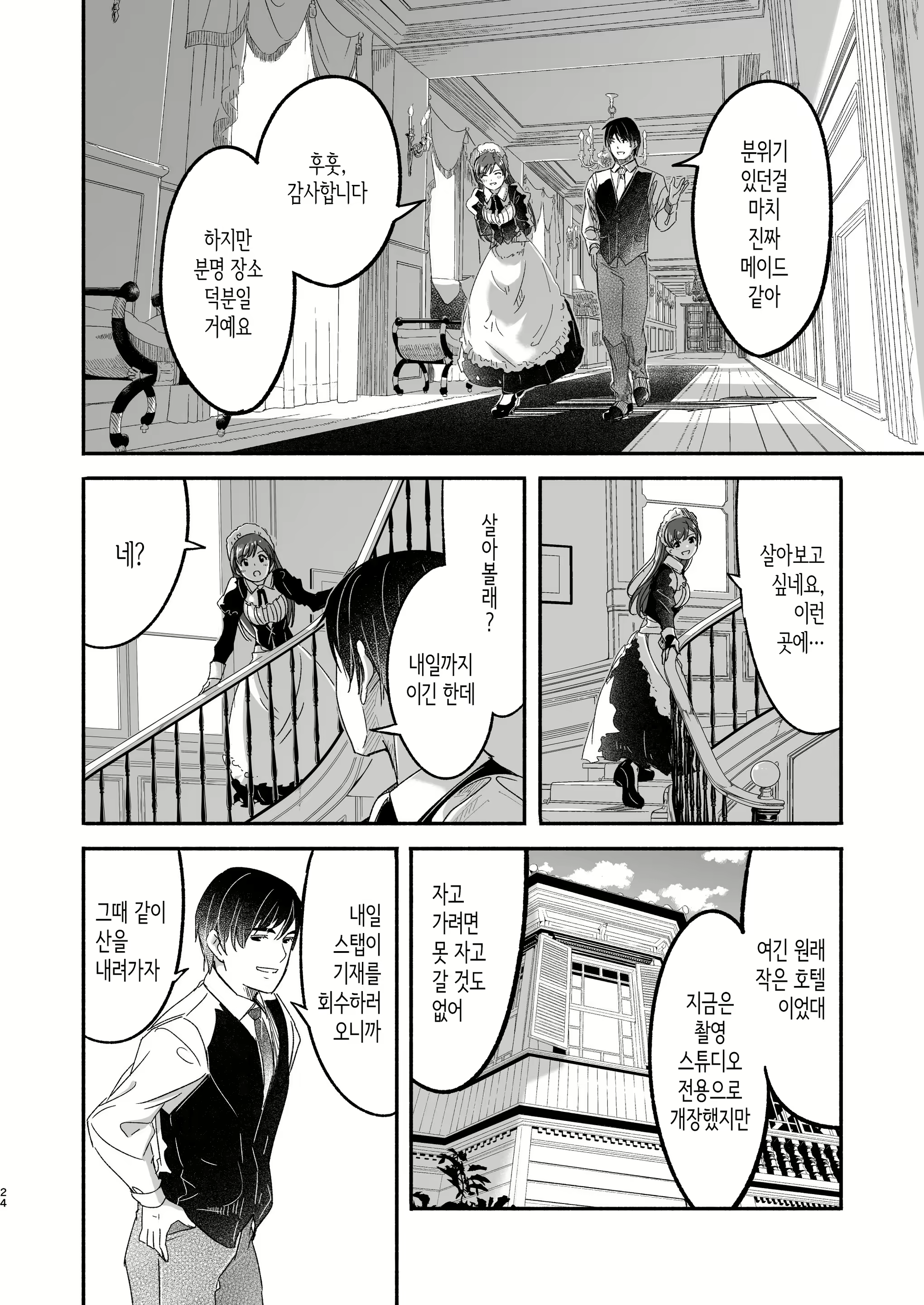 Content 2116987 - 24 페이지