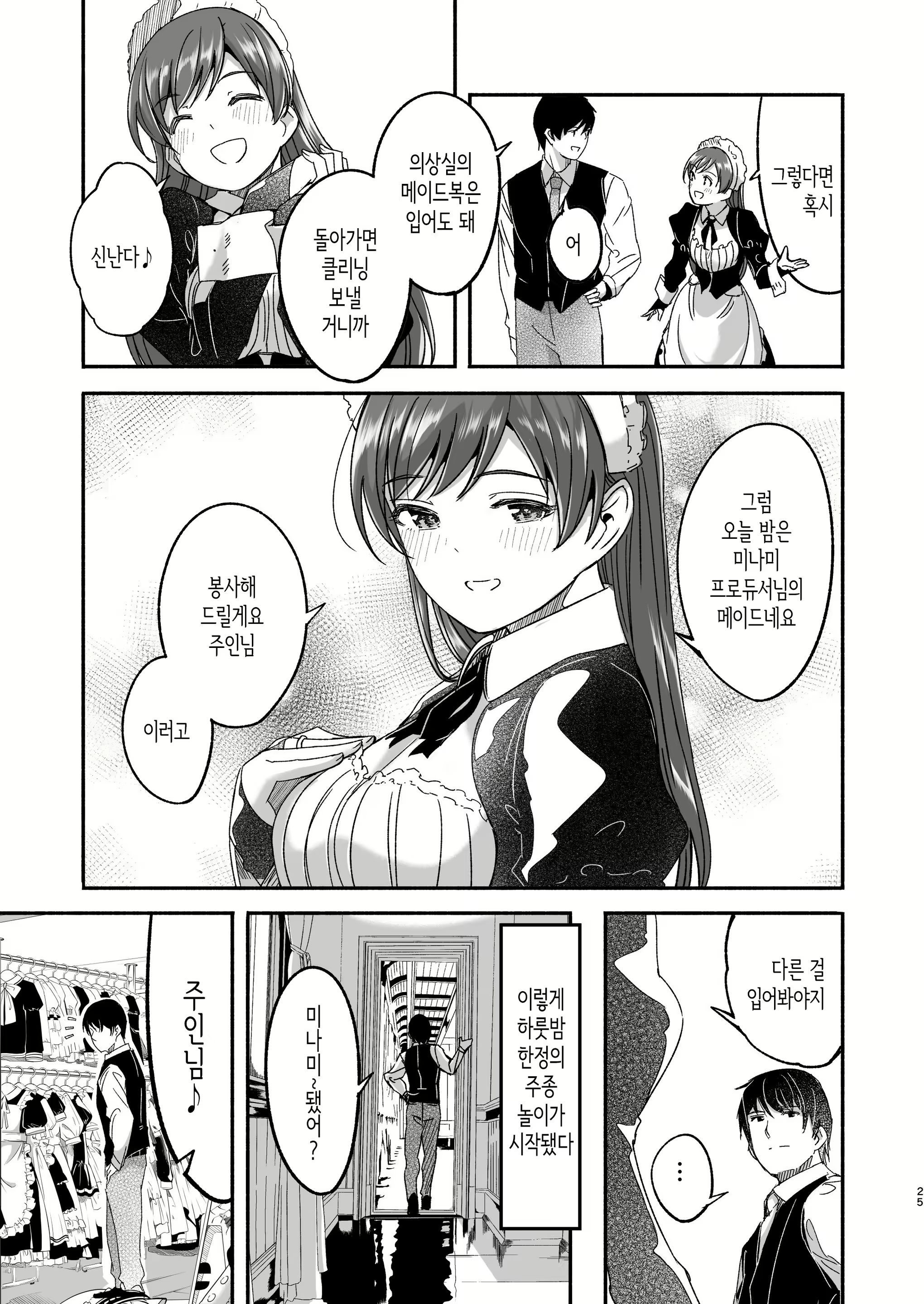 Content 2116987 - 25 페이지