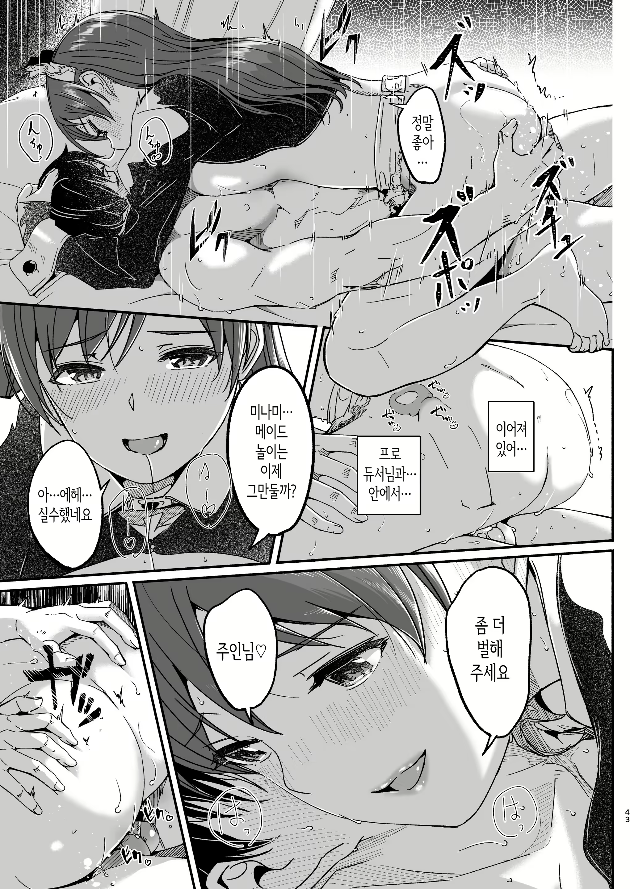 Content 2116987 - 43 페이지