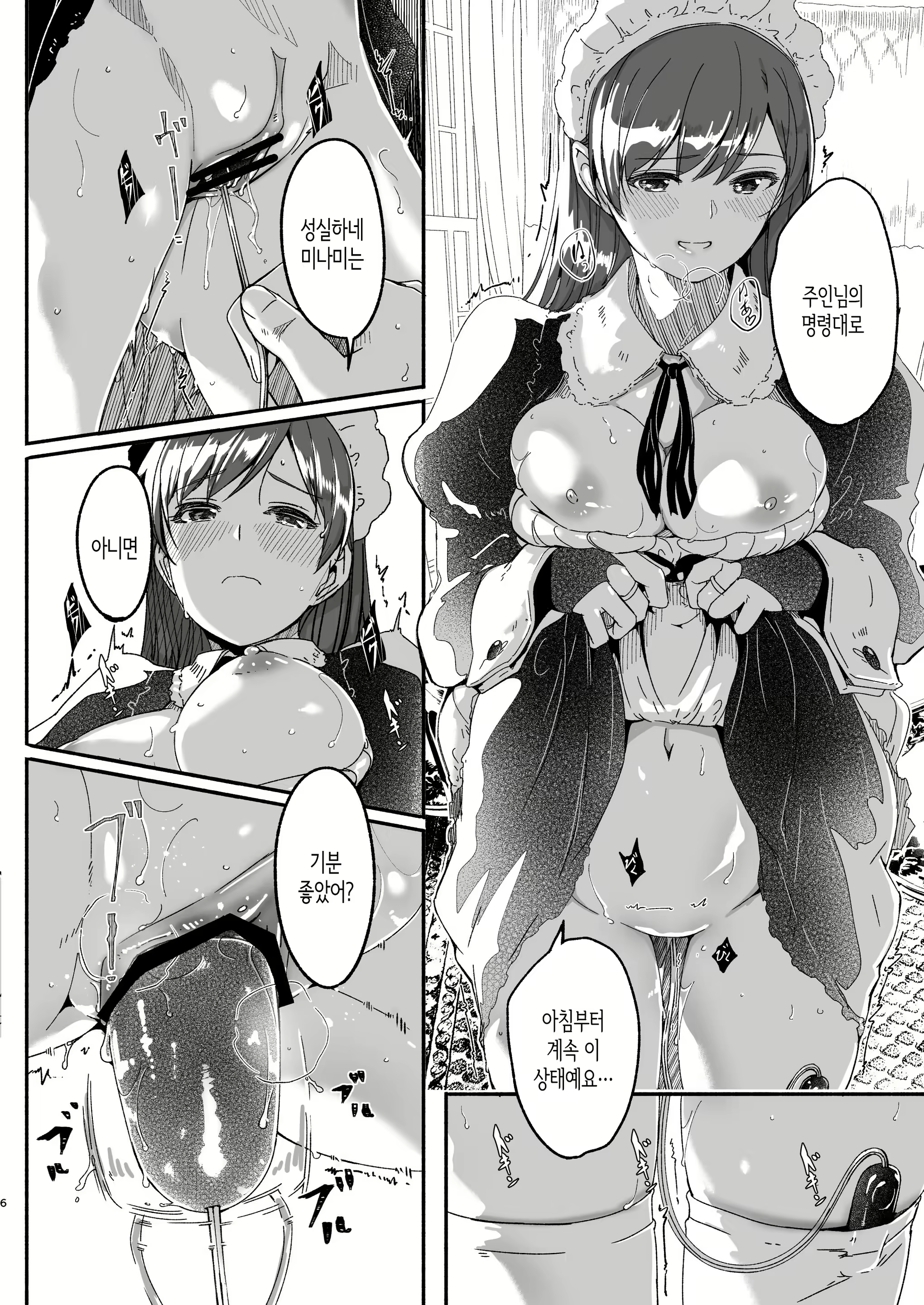 Content 2116987 - 6 페이지