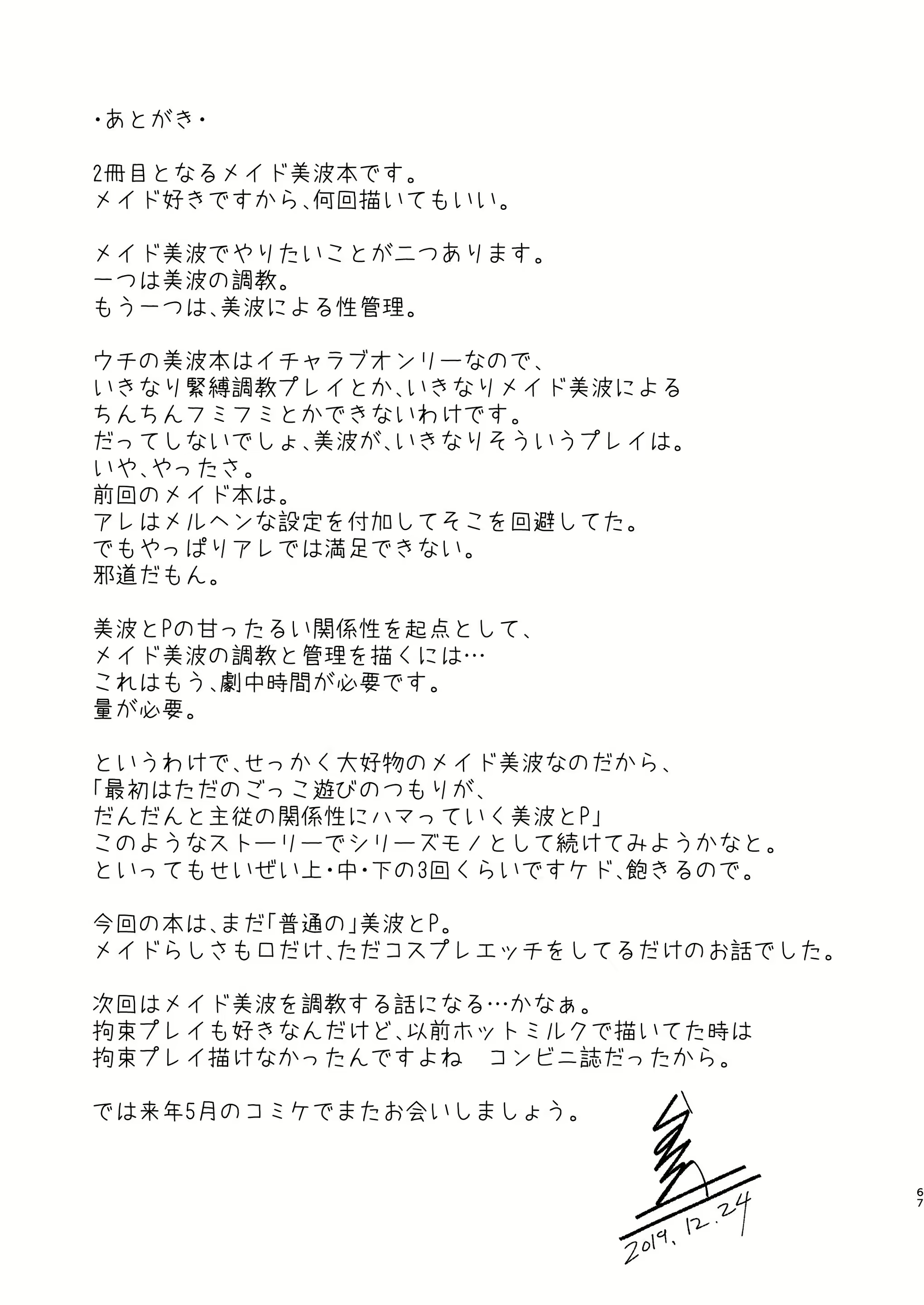 Content 2116987 - 67 페이지