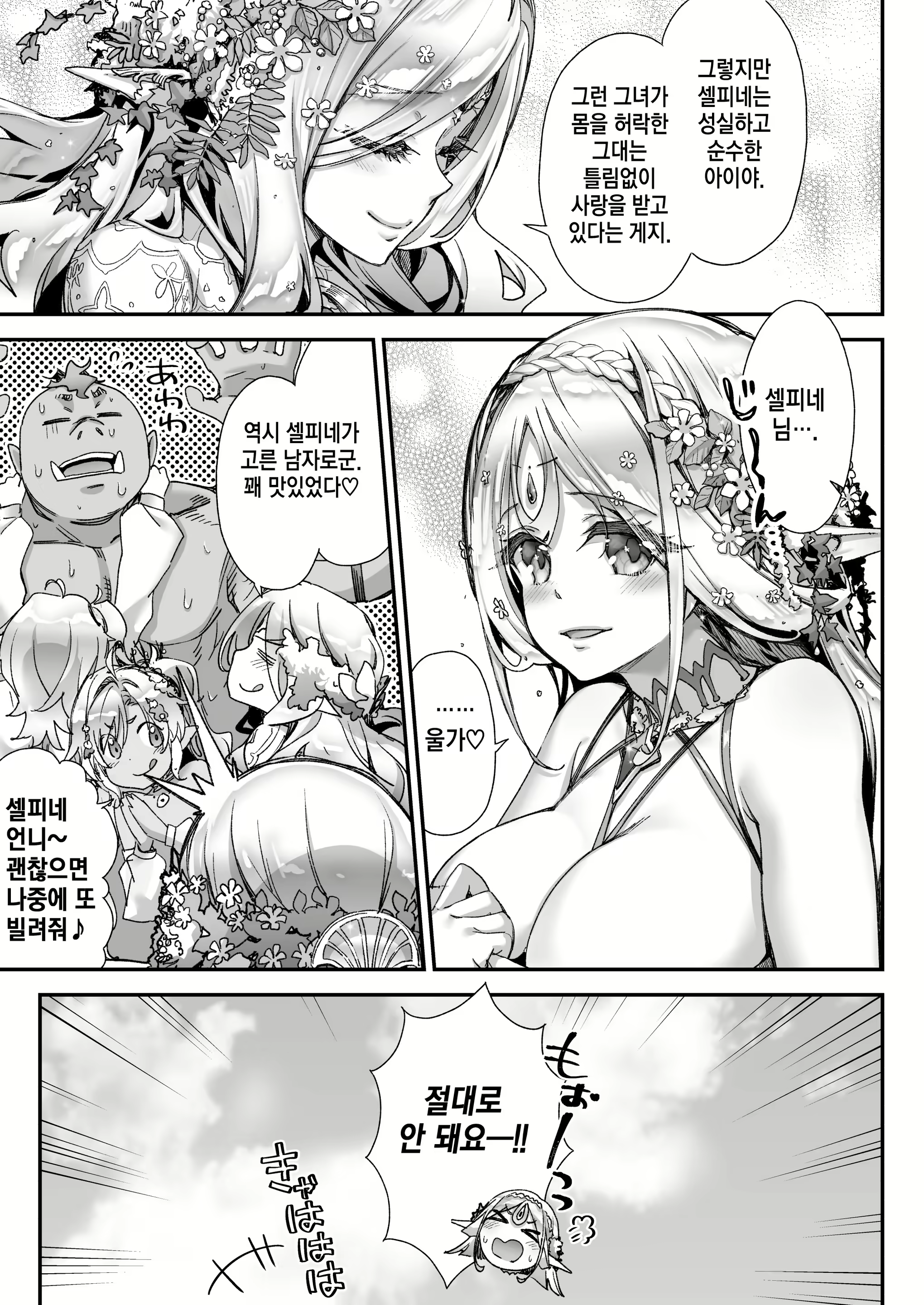 Content 2117051 - 36 페이지