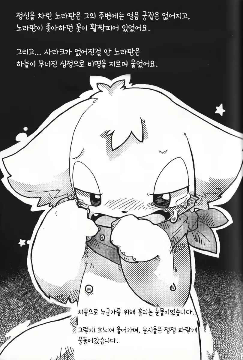 Content 2117121 - 20 페이지