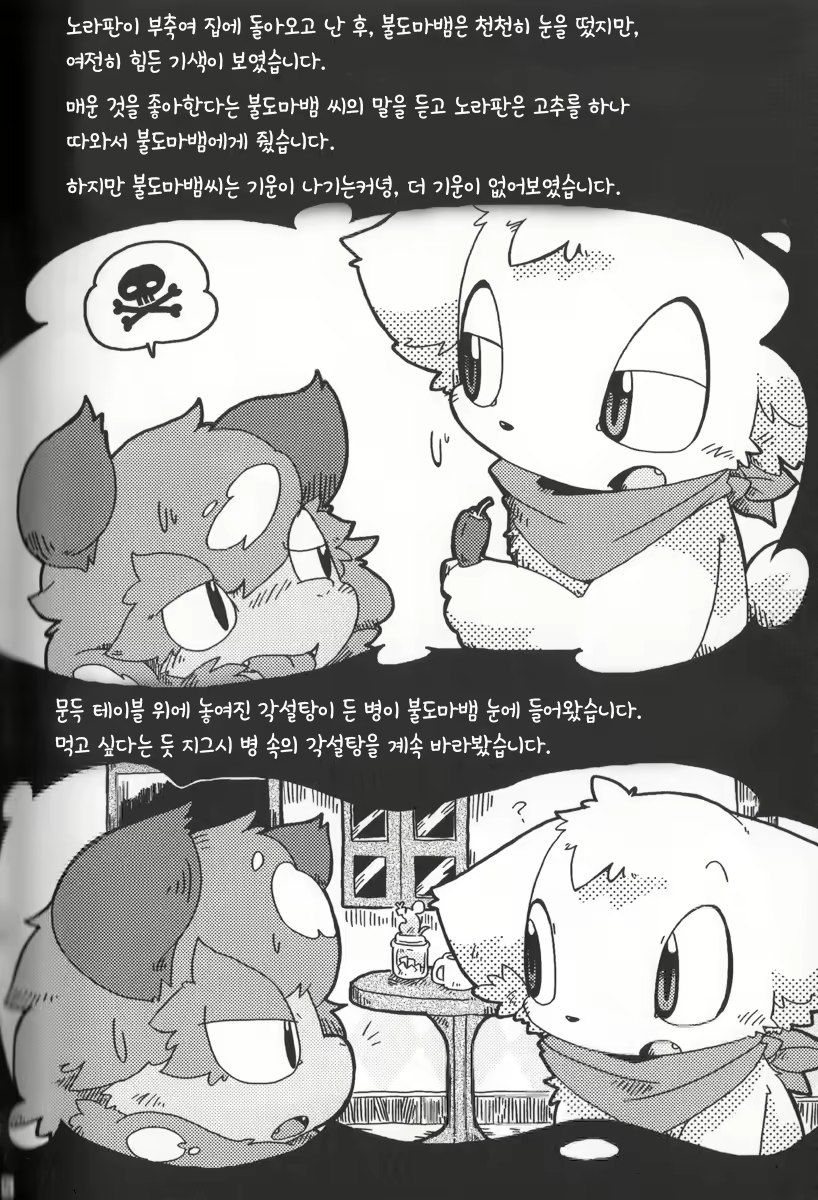 Content 2117121 - 6 페이지