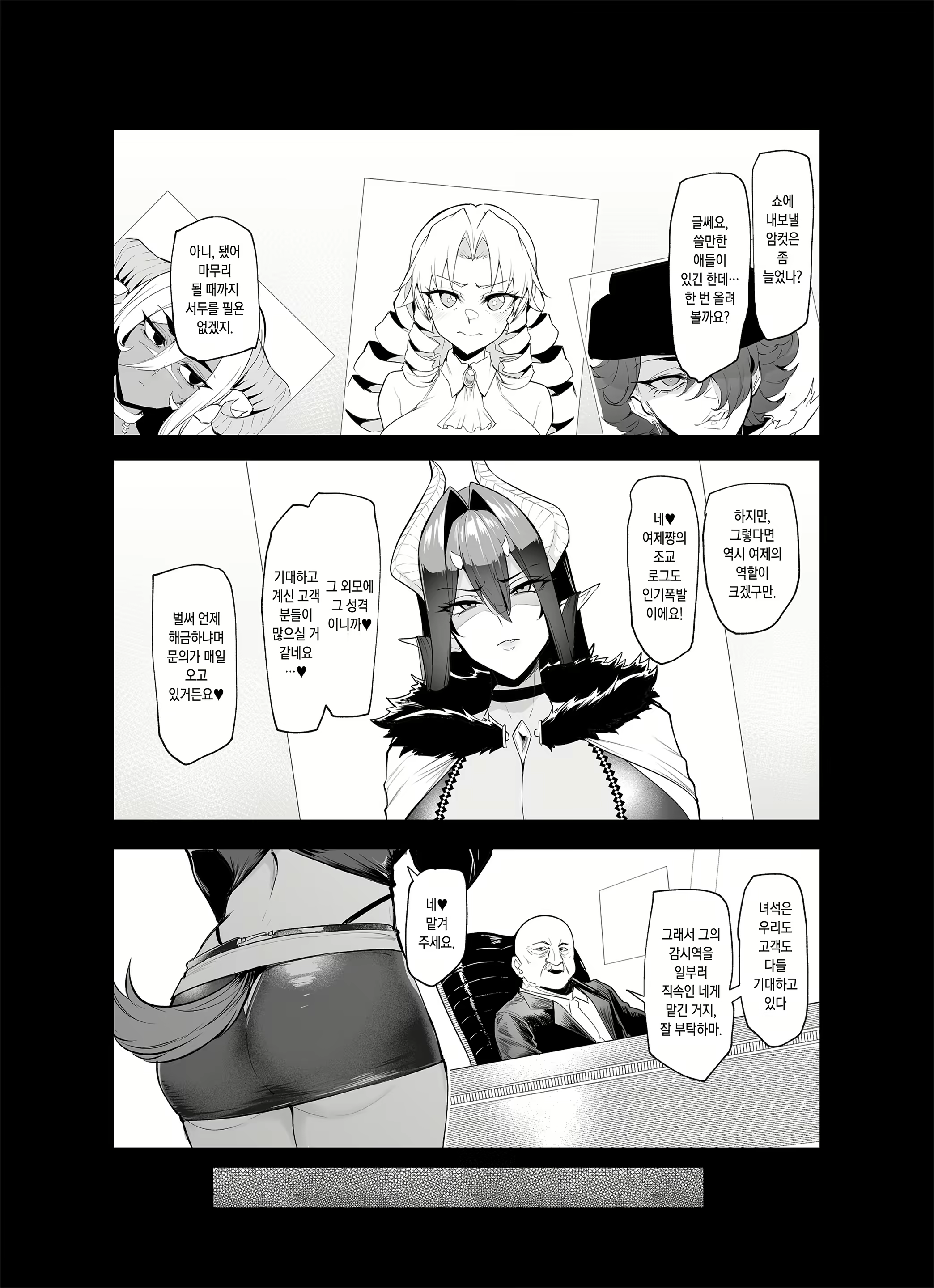 Content 2117671 - 2 페이지