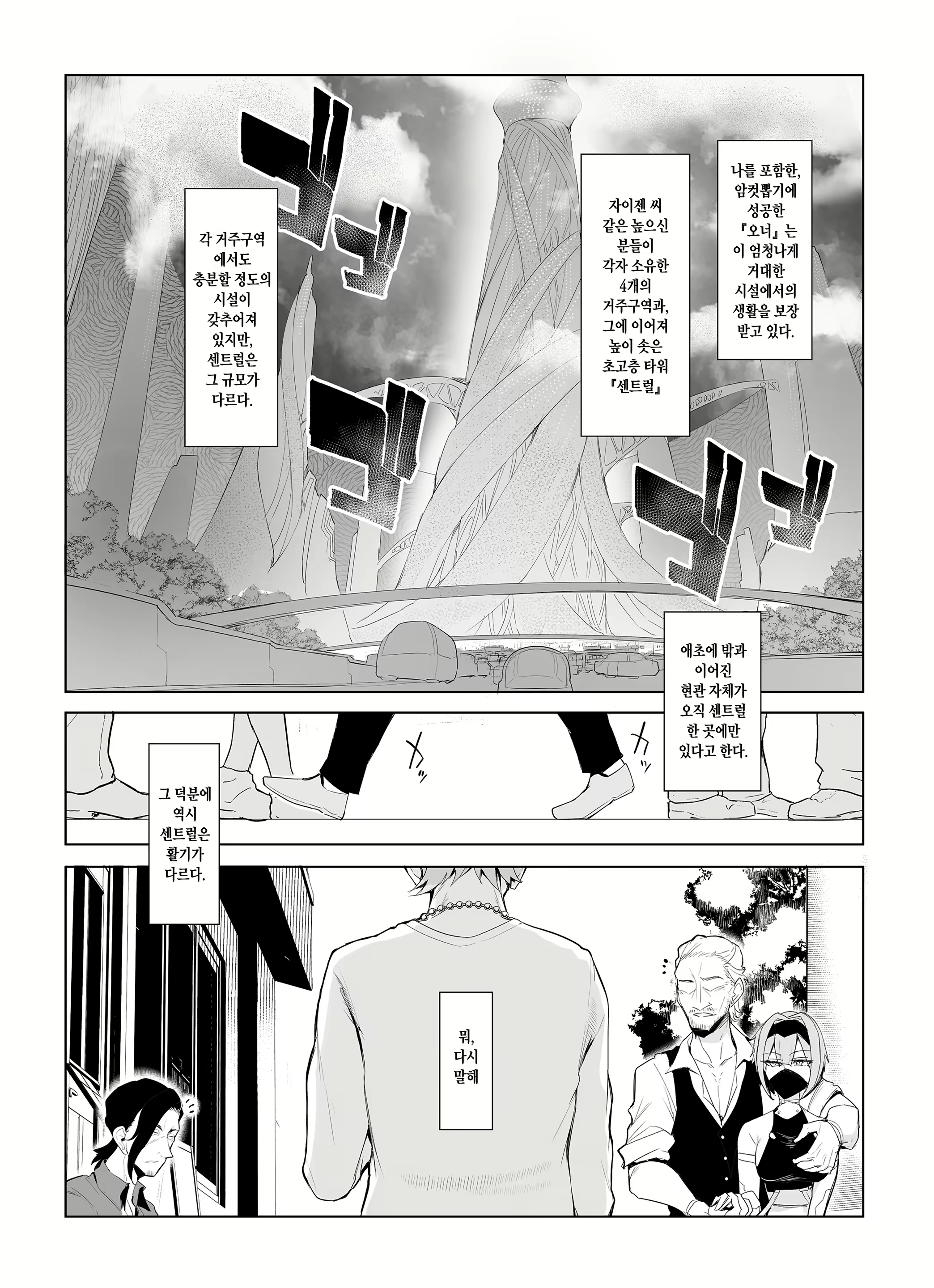 Content 2117671 - 4 페이지