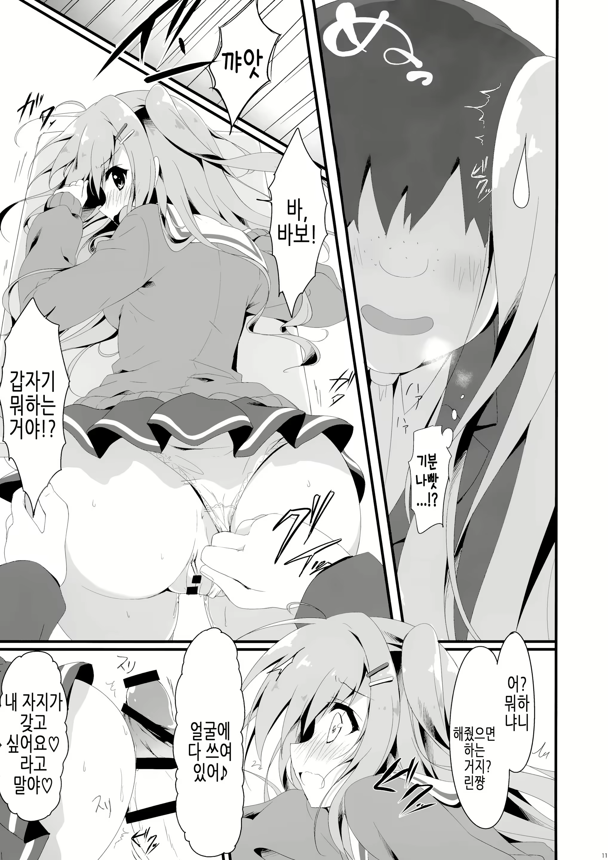 Content 2117912 - 11 페이지